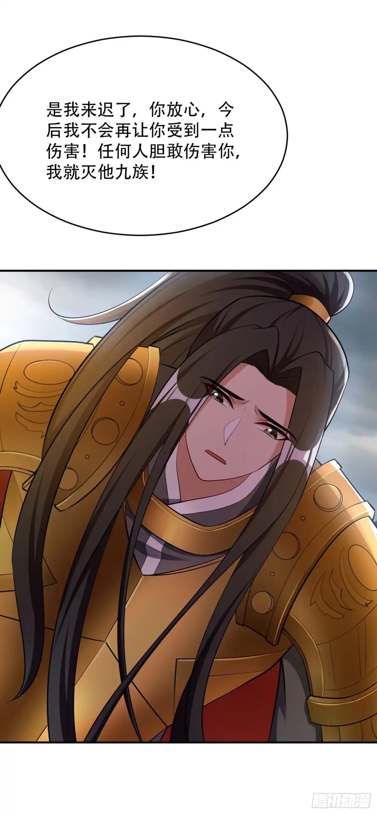 《妖者为王》113 敢伤你便灭他全族 第19页