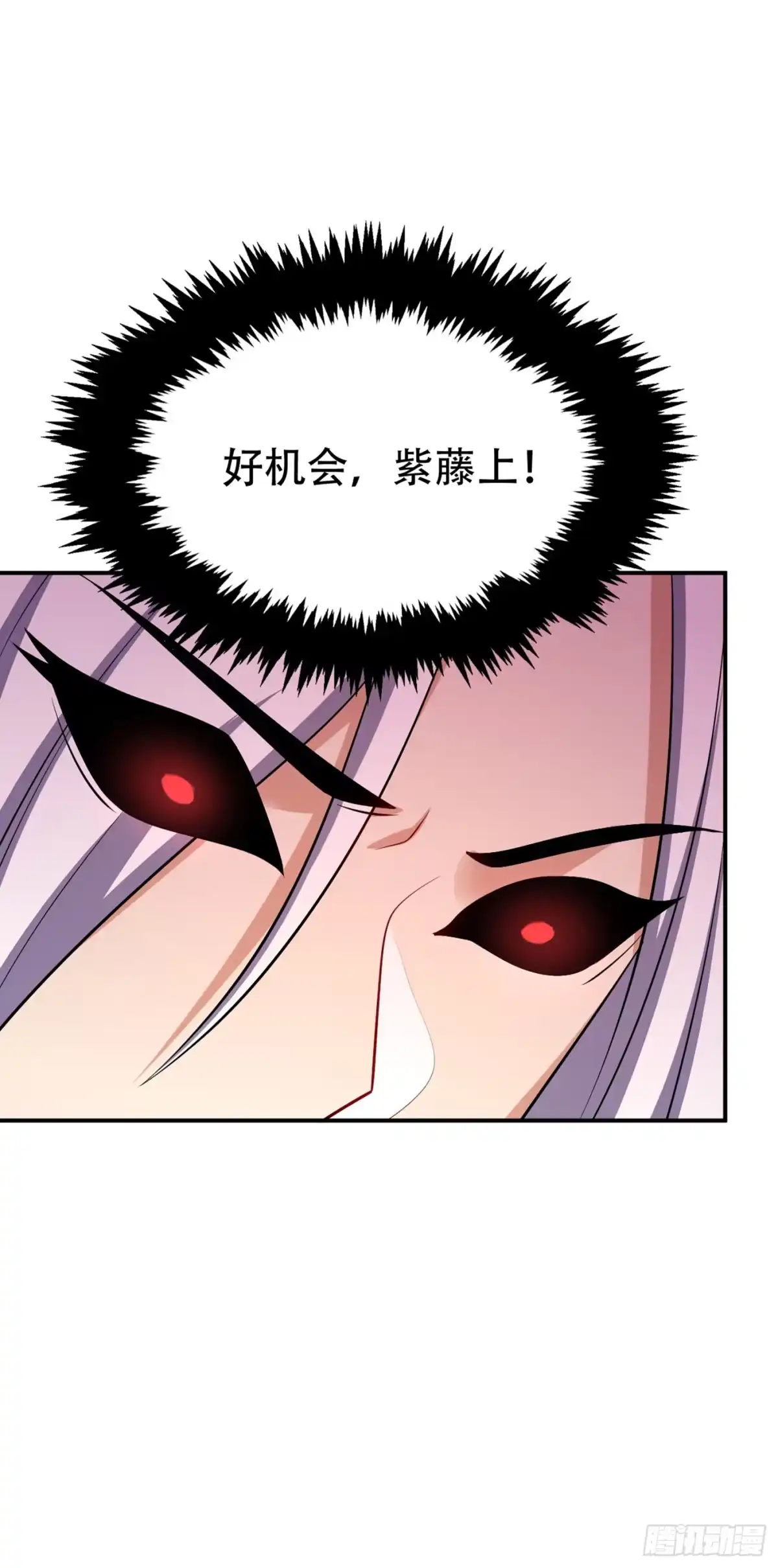 《妖者为王》113 敢伤你便灭他全族 第21页