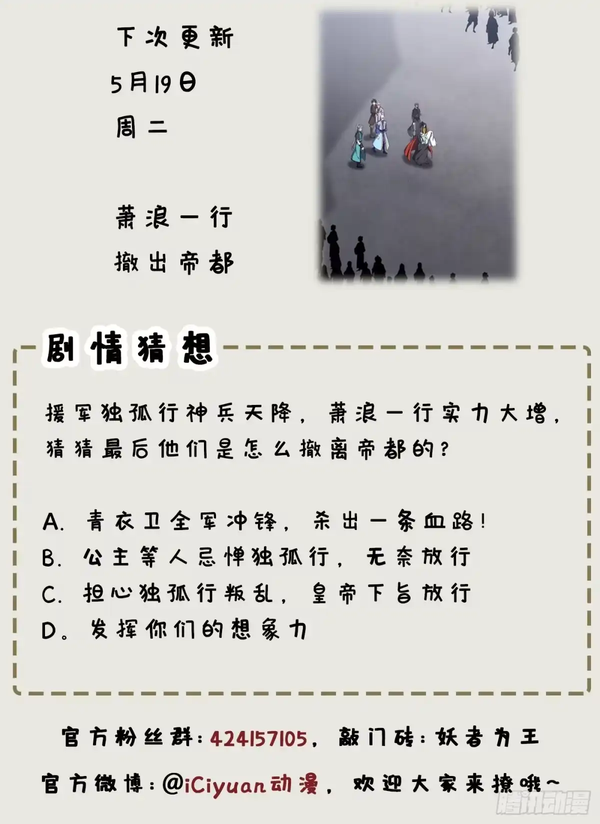 《妖者为王》113 敢伤你便灭他全族 第46页