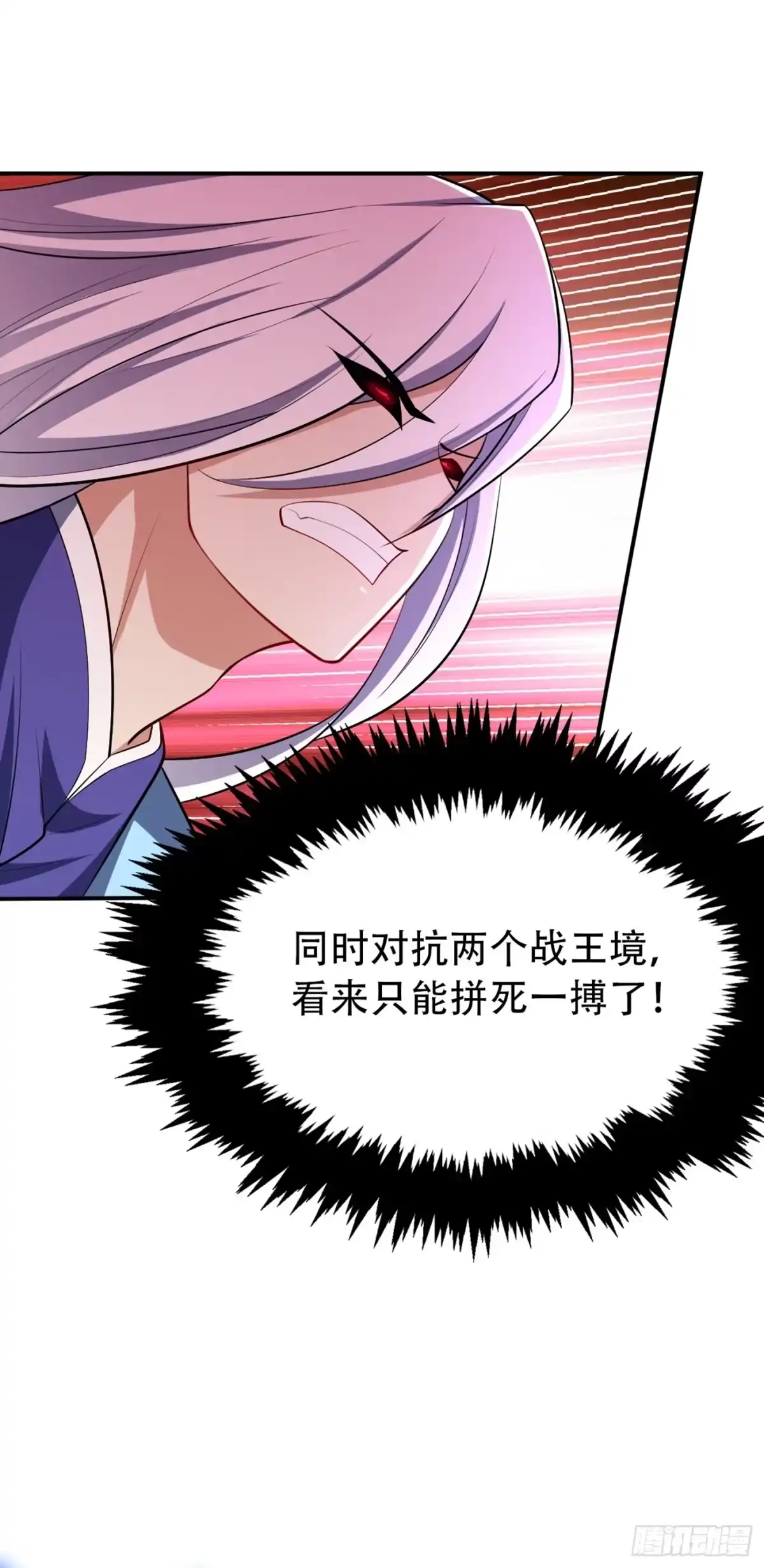 《妖者为王》113 敢伤你便灭他全族 第6页