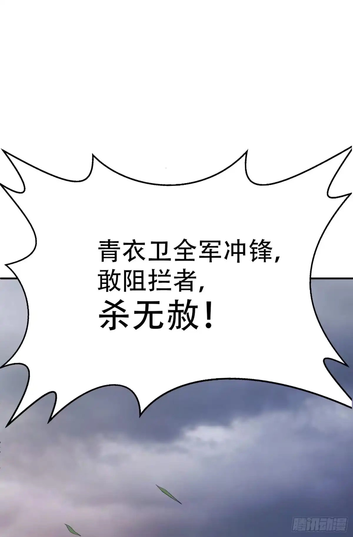 《妖者为王》113 敢伤你便灭他全族 第38页