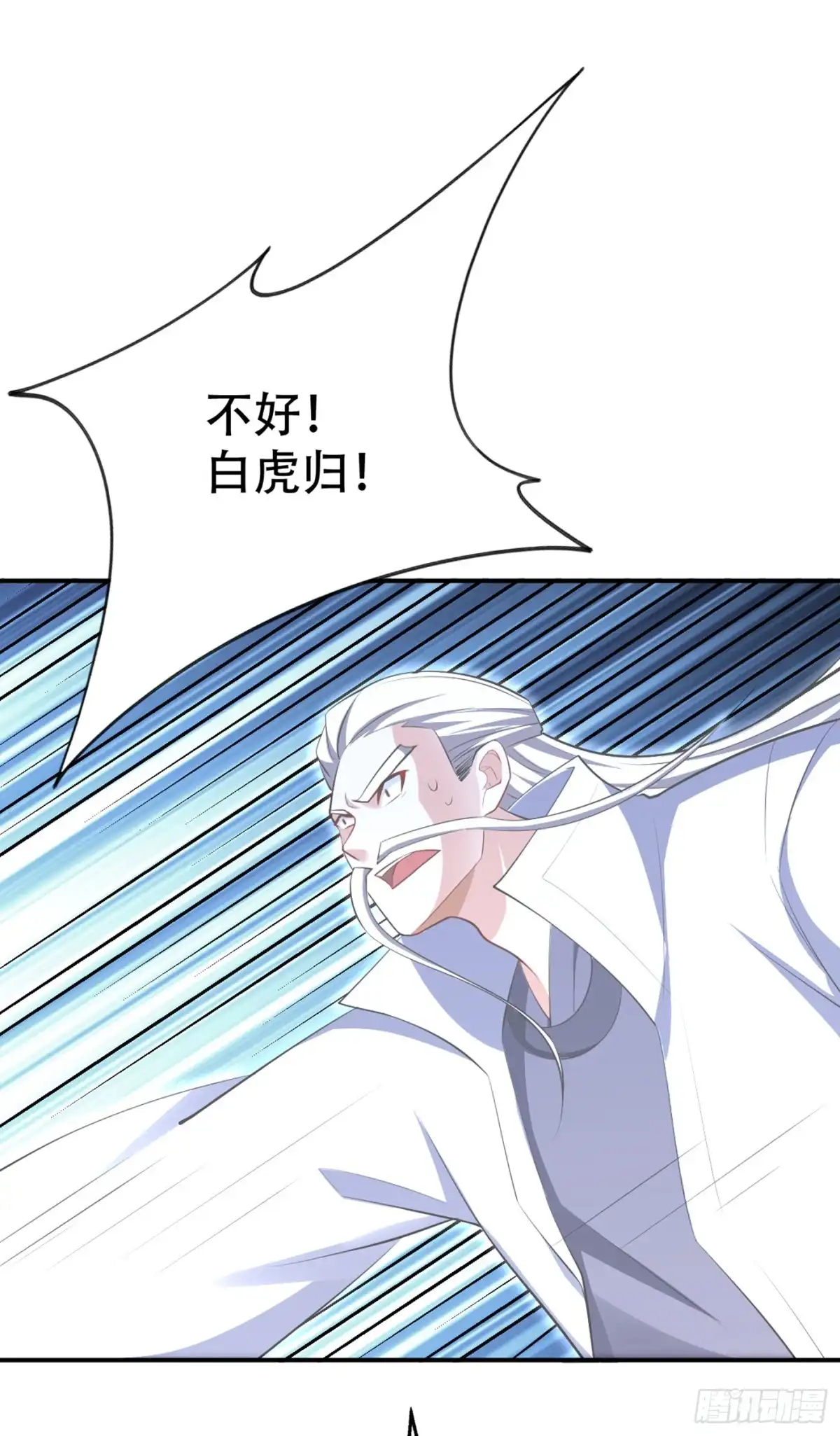 《妖者为王》113 敢伤你便灭他全族 第23页