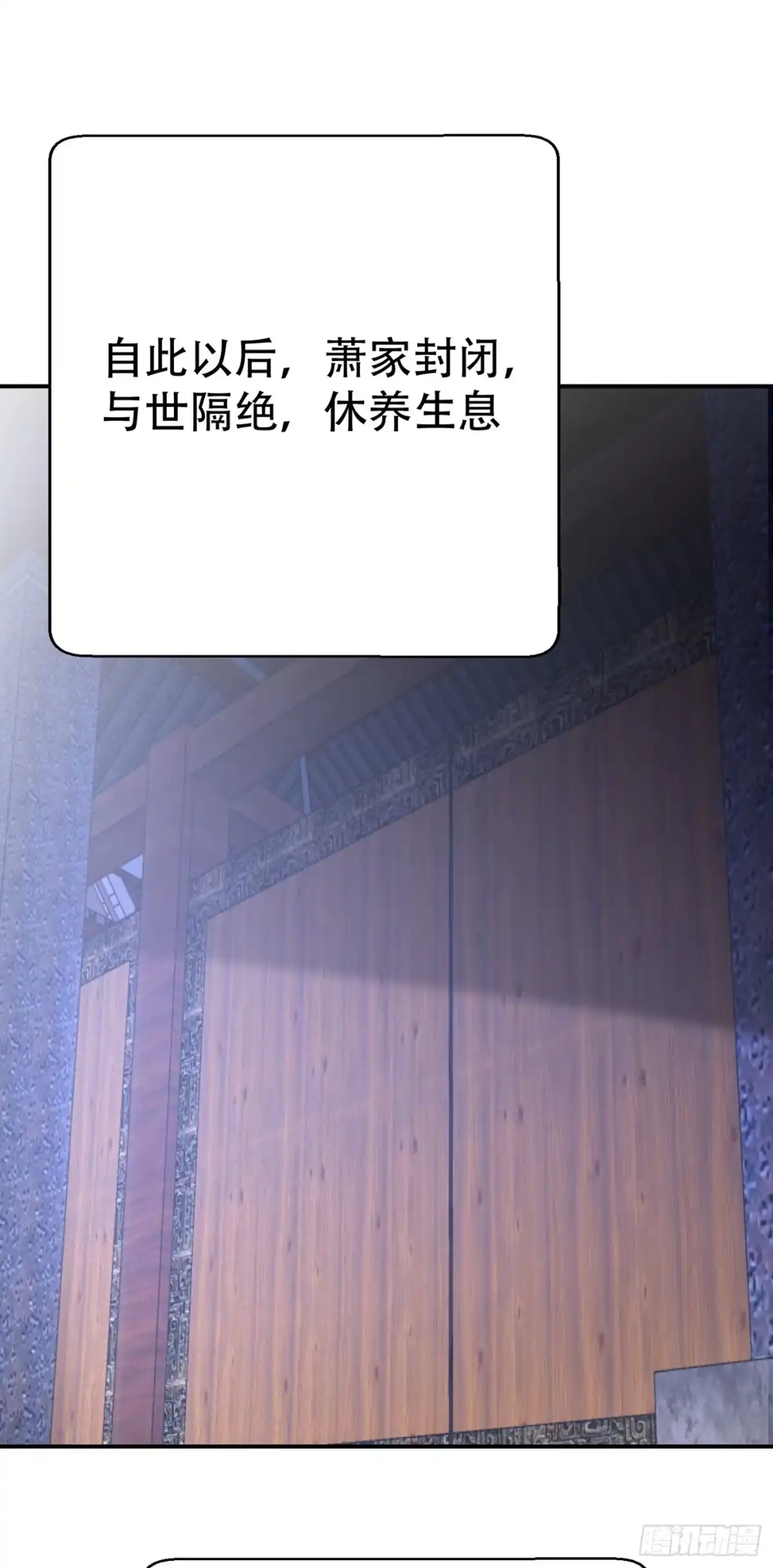 《妖者为王》114 一辈子的朋友 第27页