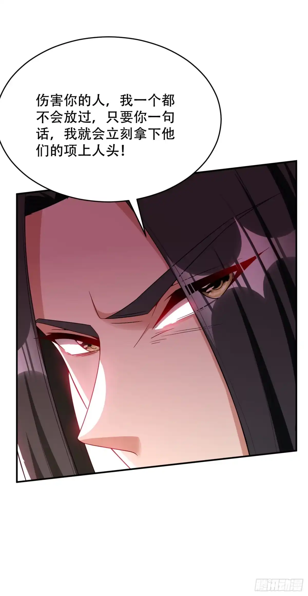 《妖者为王》114 一辈子的朋友 第12页