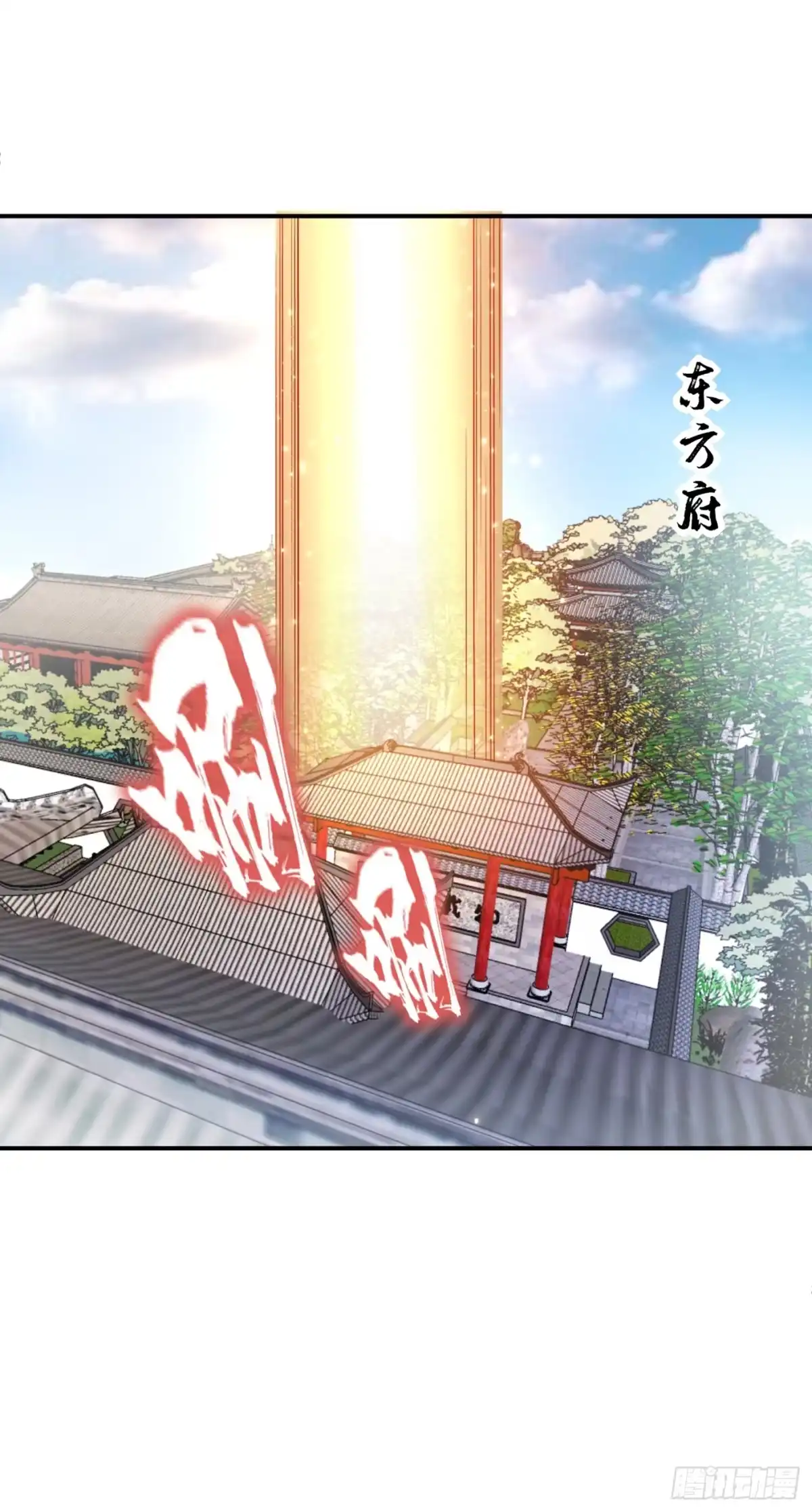 《妖者为王》114 一辈子的朋友 第32页