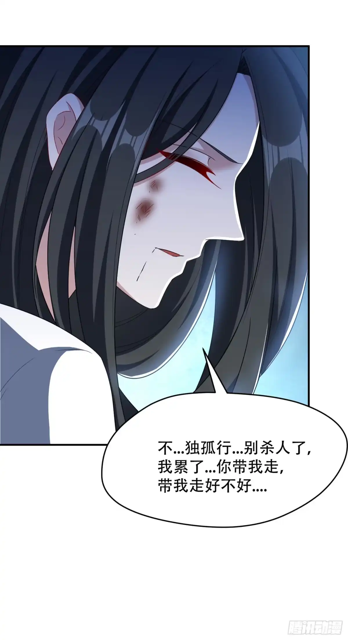 《妖者为王》114 一辈子的朋友 第14页