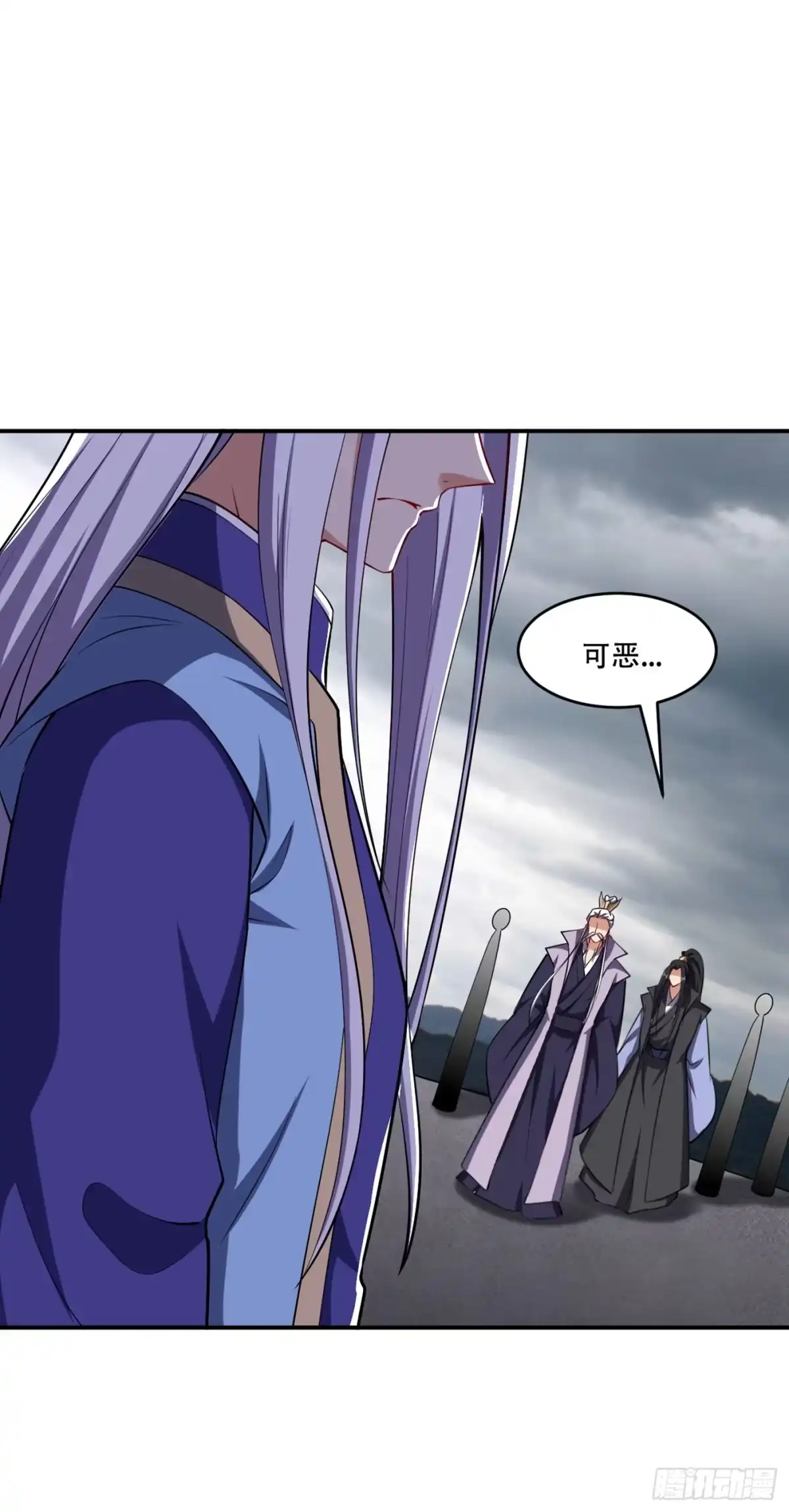 《妖者为王》114 一辈子的朋友 第19页
