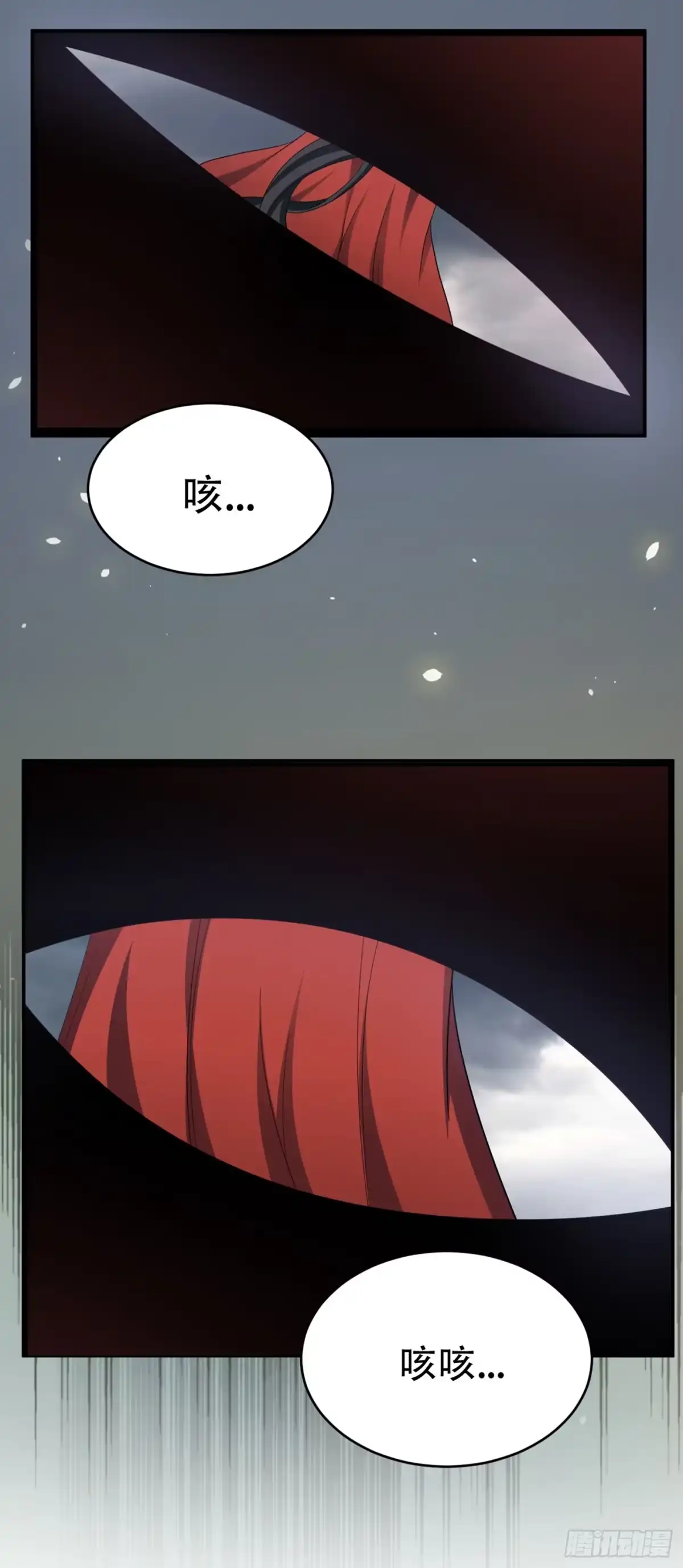 《妖者为王》114 一辈子的朋友 第9页