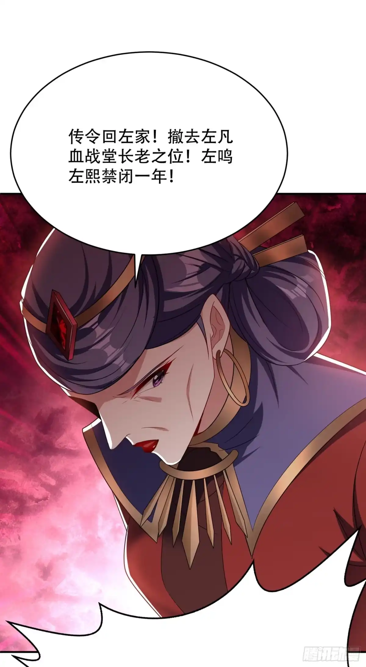 《妖者为王》114 一辈子的朋友 第40页
