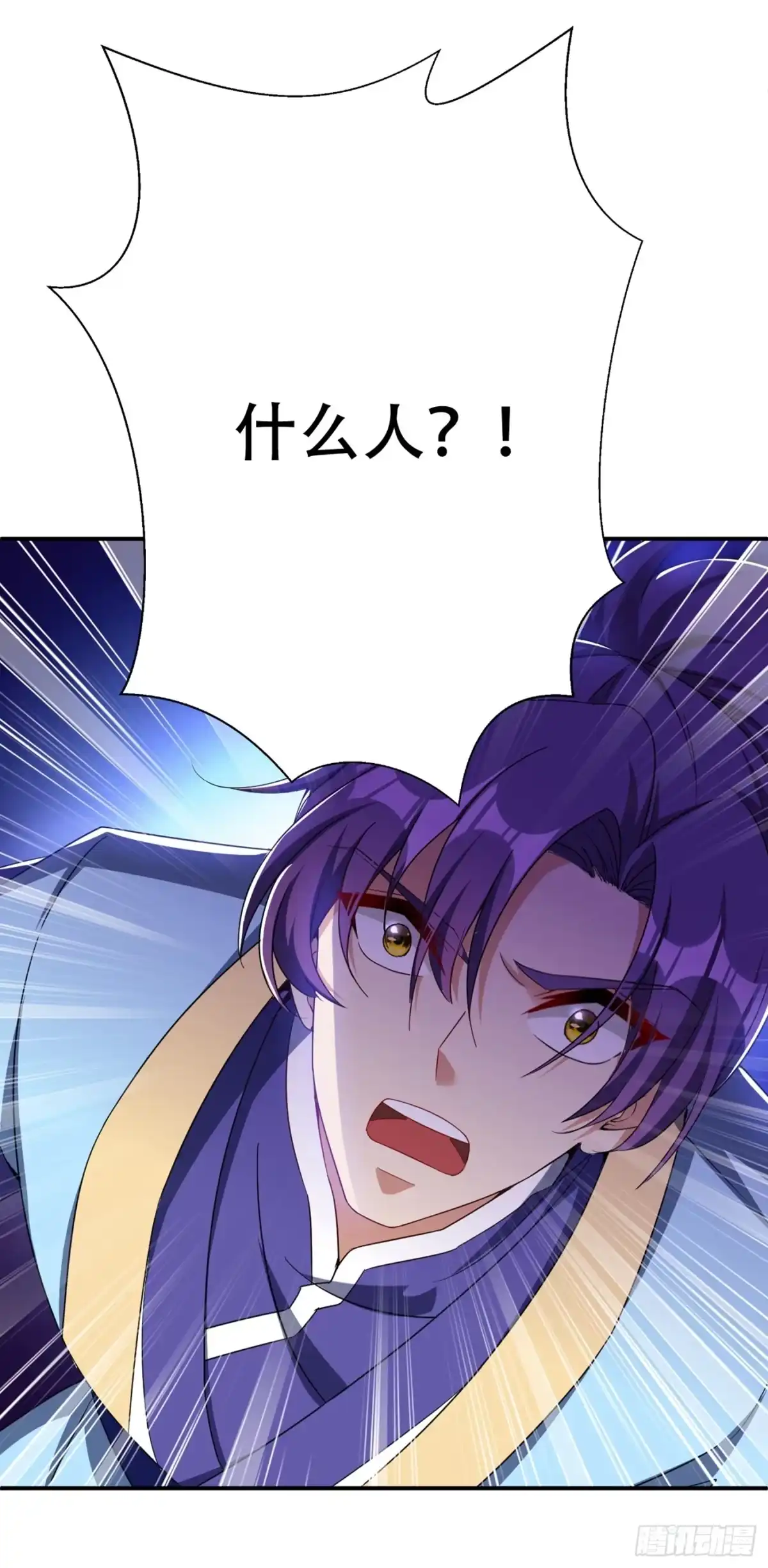 《妖者为王》115 奇毒黄泉叶！ 第12页