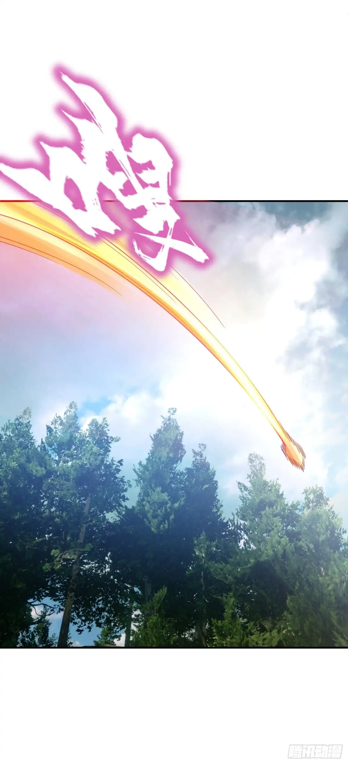 《妖者为王》115 奇毒黄泉叶！ 第10页
