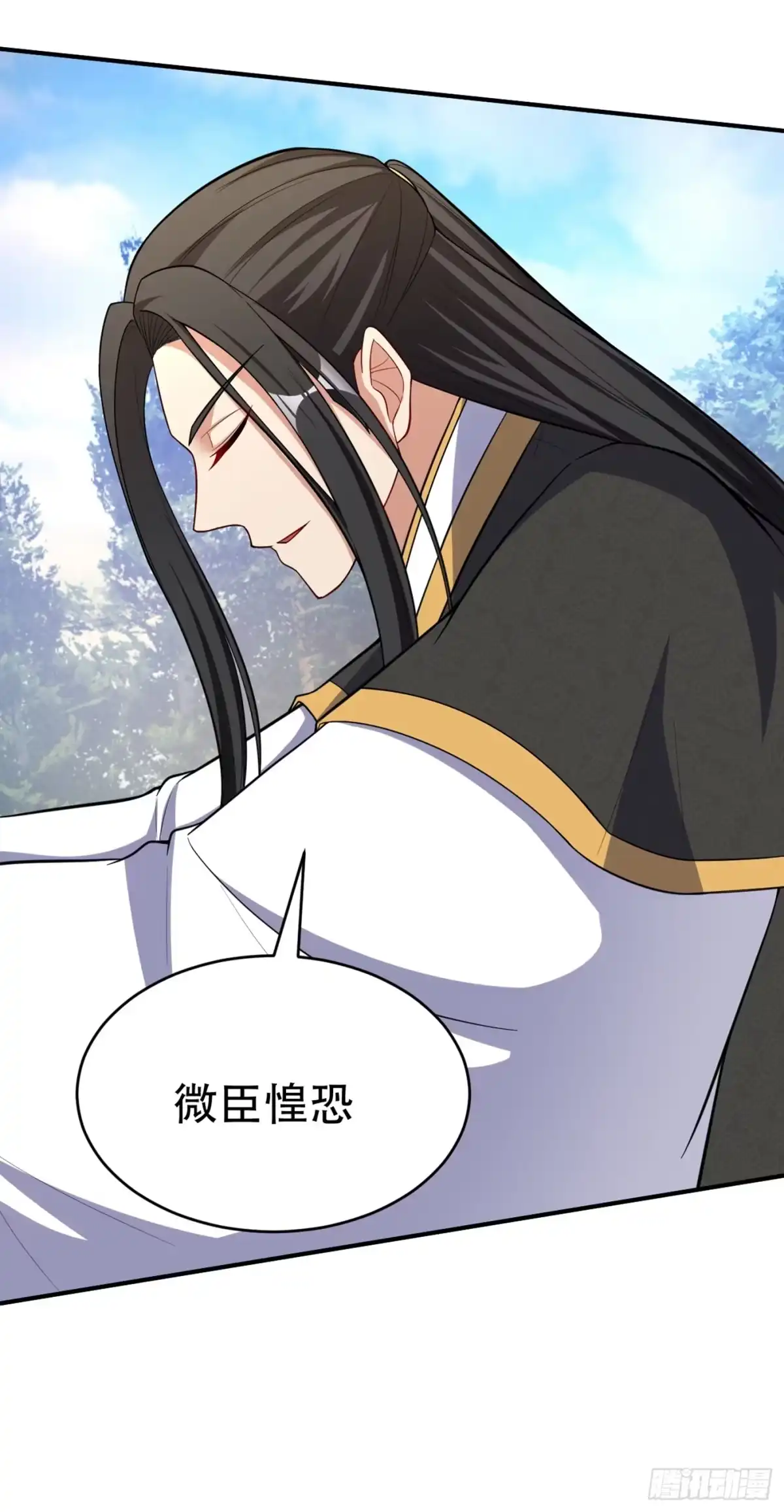 《妖者为王》115 奇毒黄泉叶！ 第20页