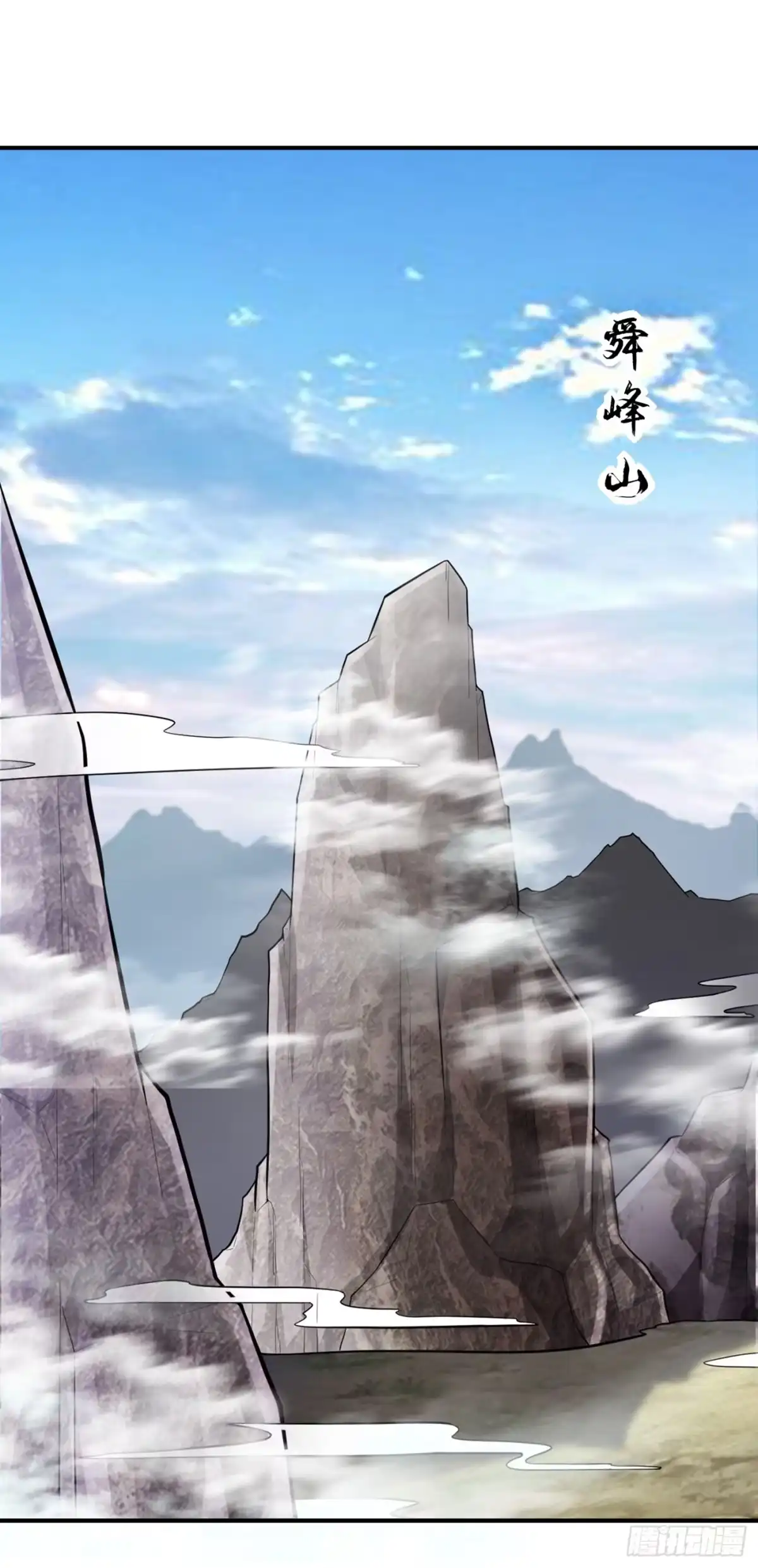 《妖者为王》115 奇毒黄泉叶！ 第30页