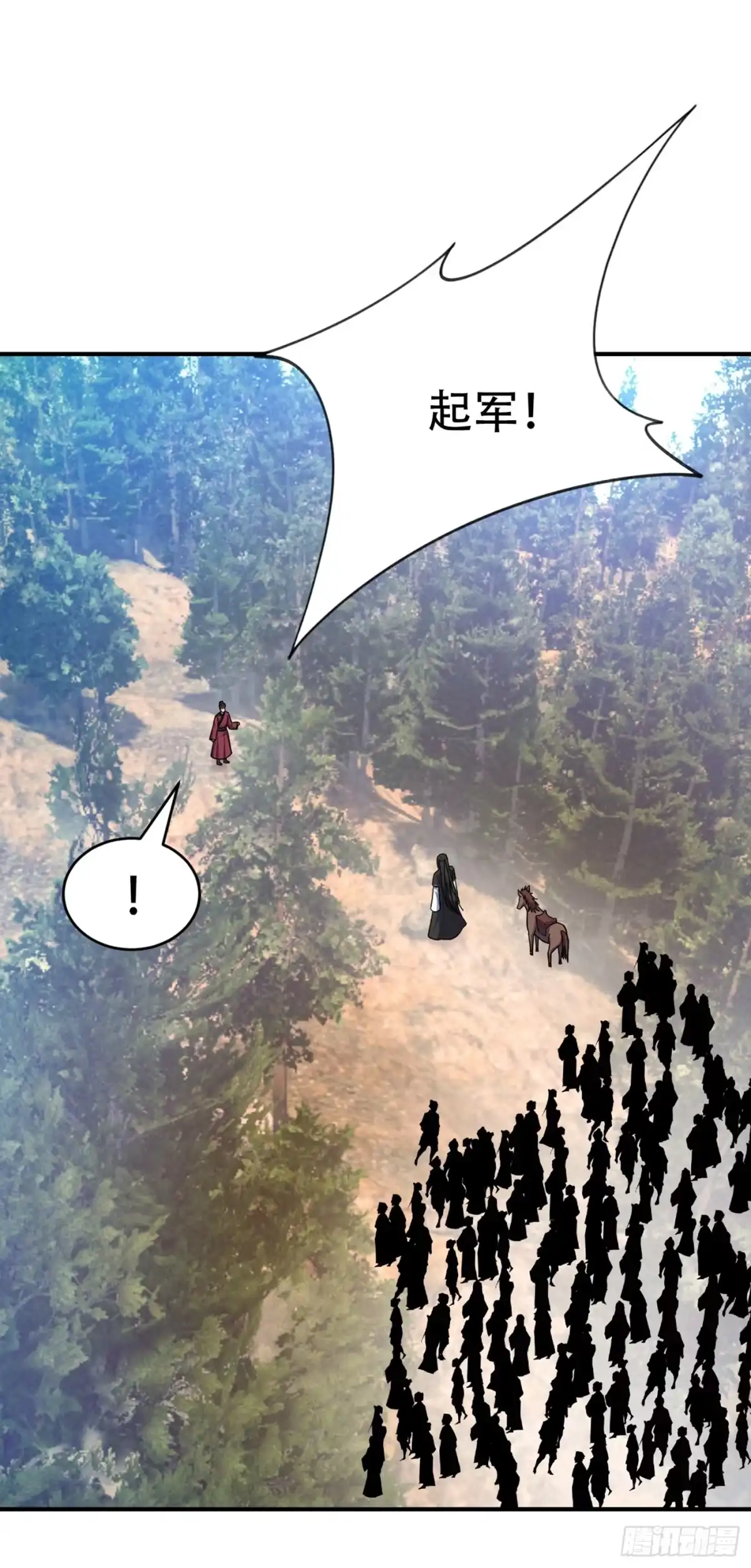 《妖者为王》115 奇毒黄泉叶！ 第24页