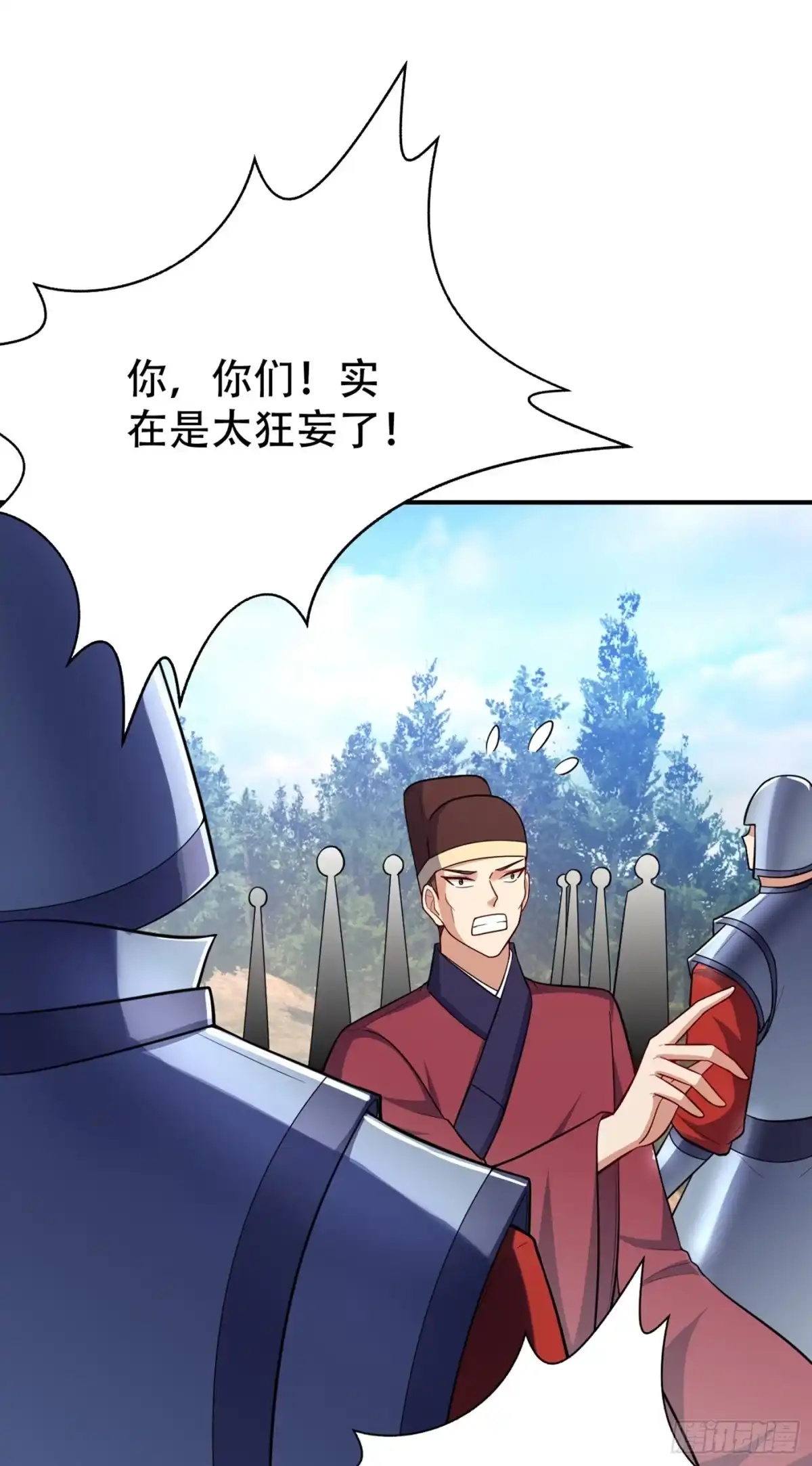 《妖者为王》115 奇毒黄泉叶！ 第25页