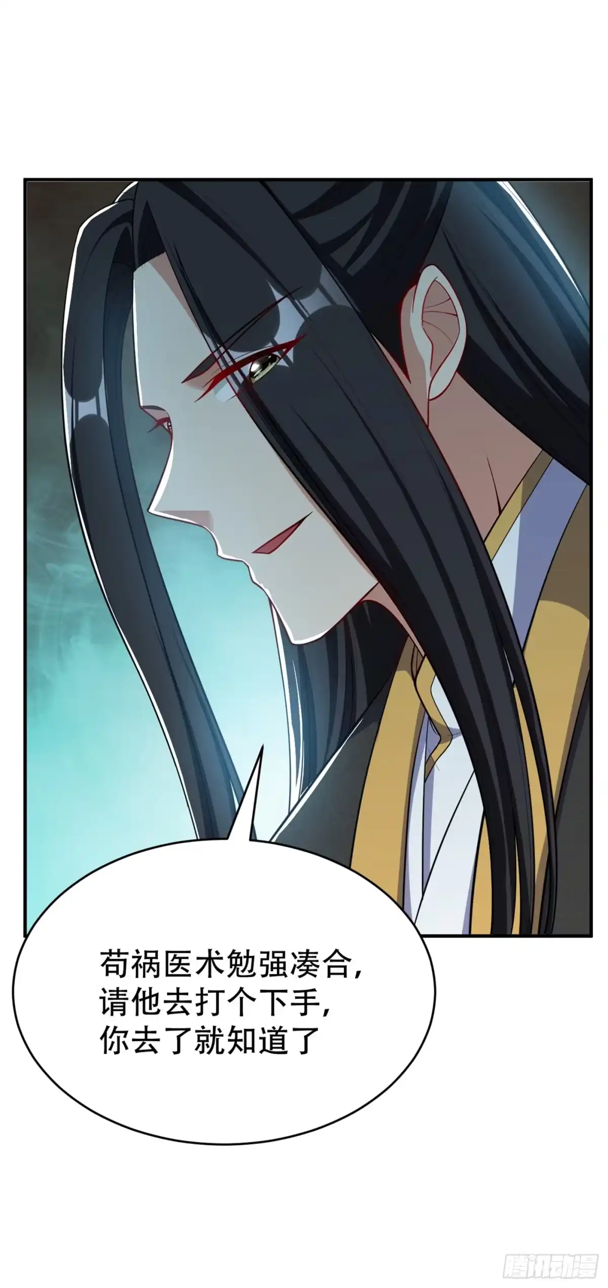 《妖者为王》115 奇毒黄泉叶！ 第29页