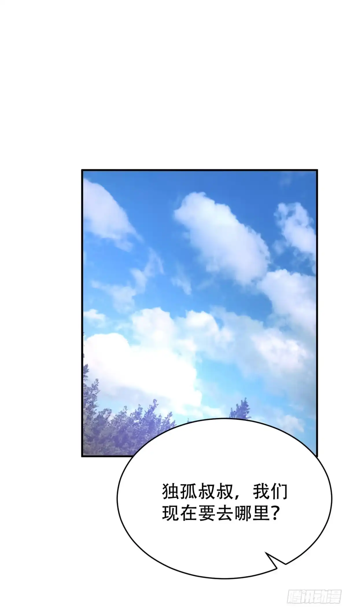 《妖者为王》115 奇毒黄泉叶！ 第27页