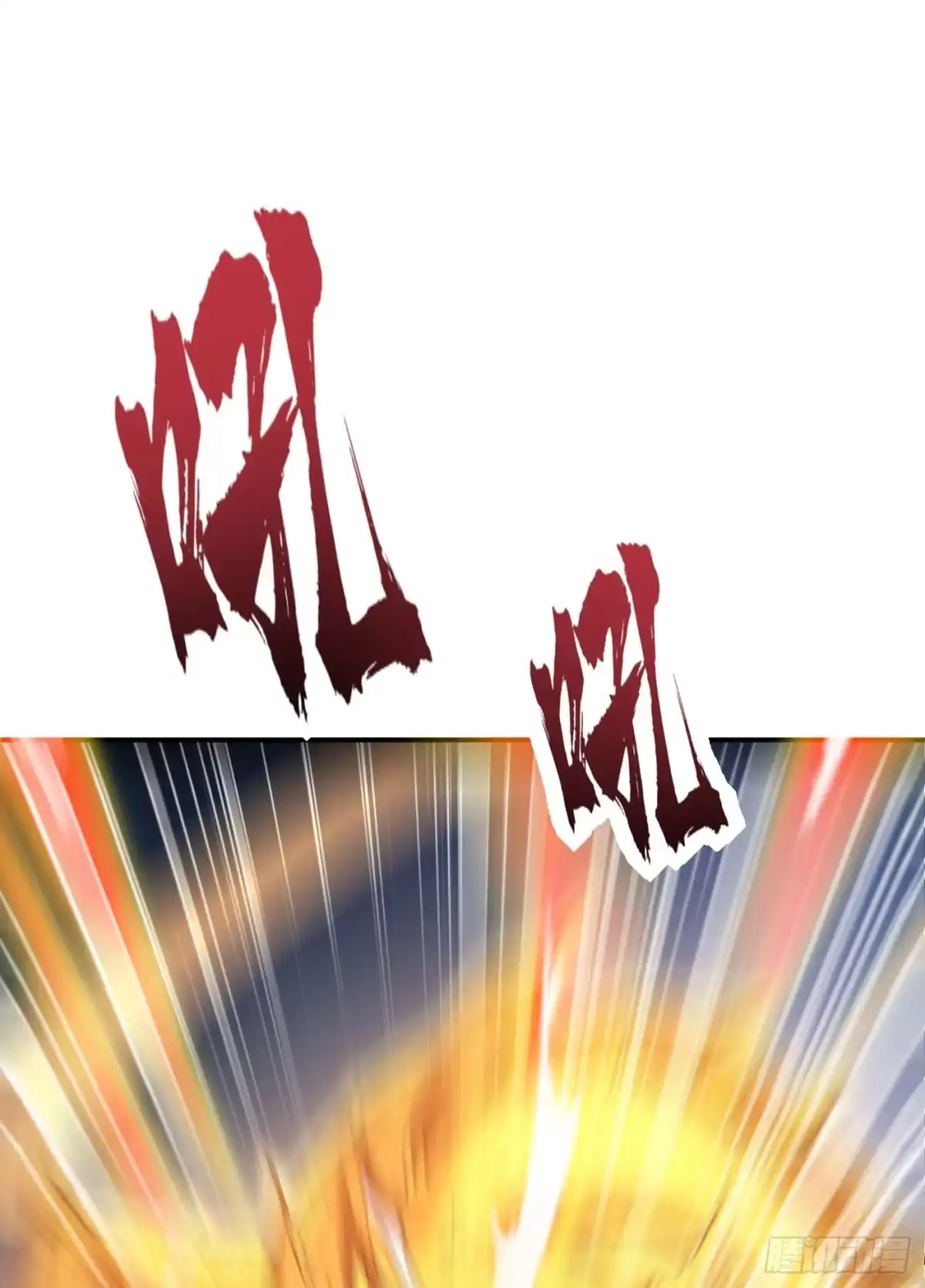 《妖者为王》115 奇毒黄泉叶！ 第13页