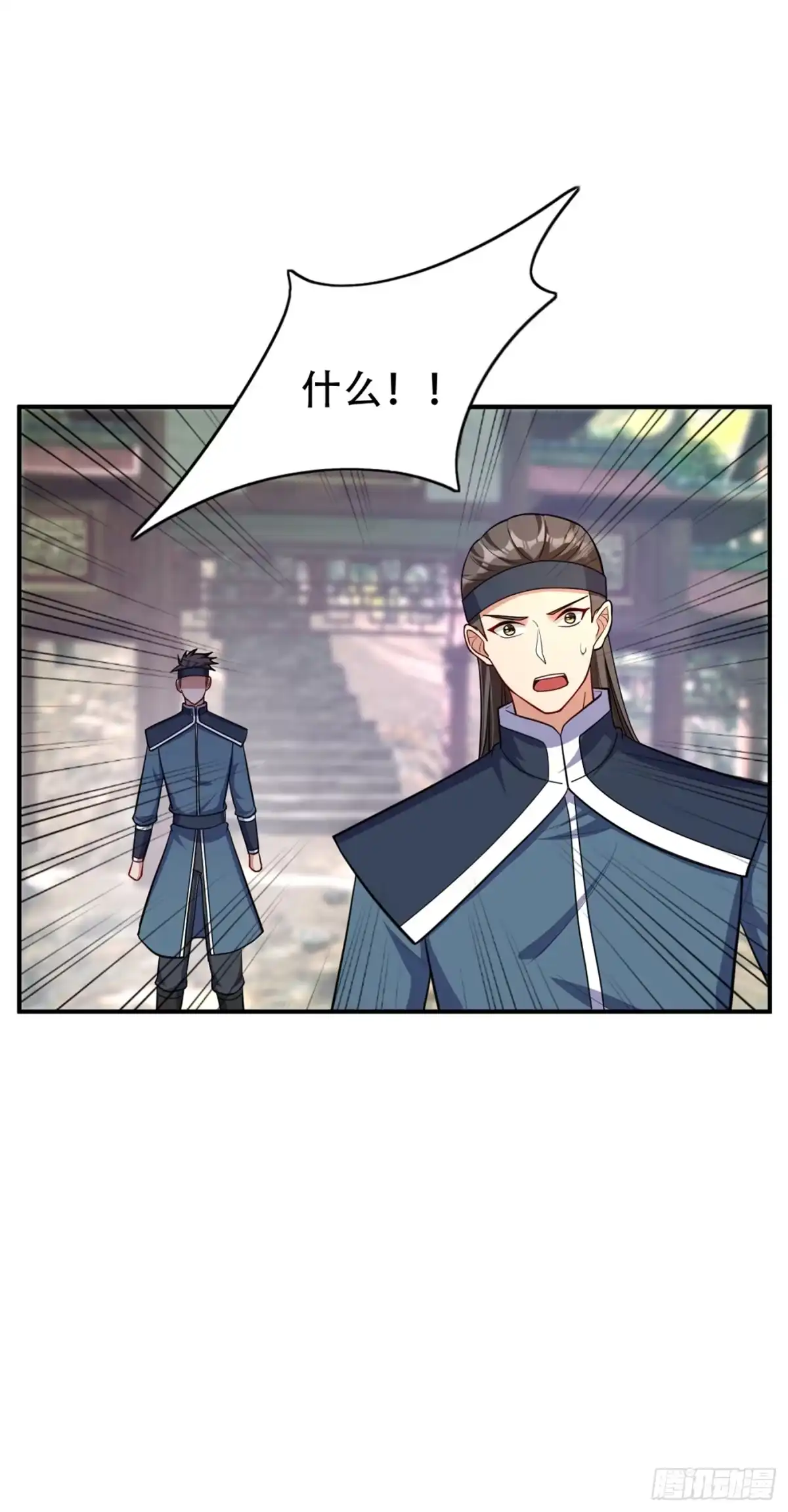 《妖者为王》116 地图残卷与丹药 第3页