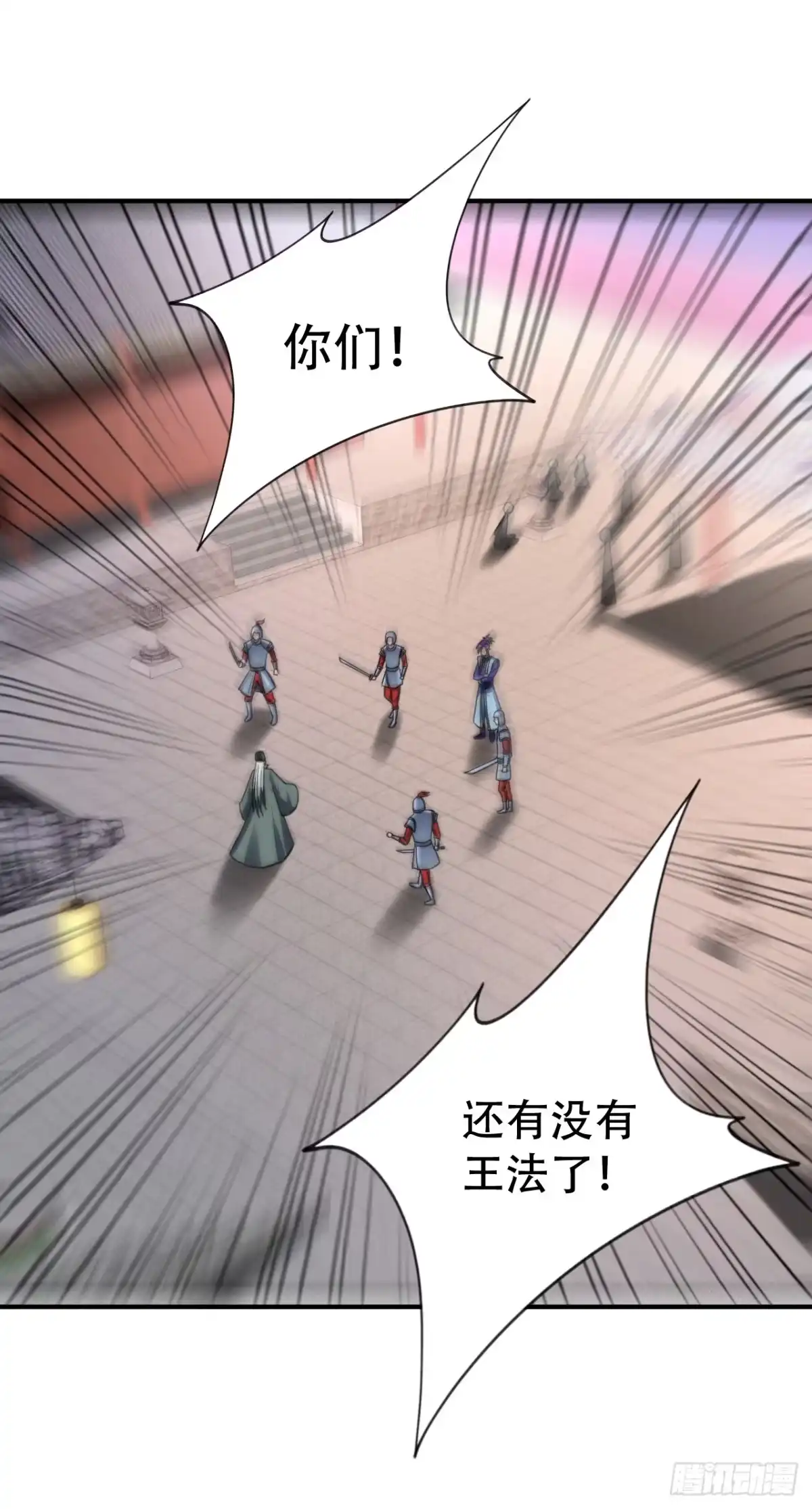 《妖者为王》116 地图残卷与丹药 第13页