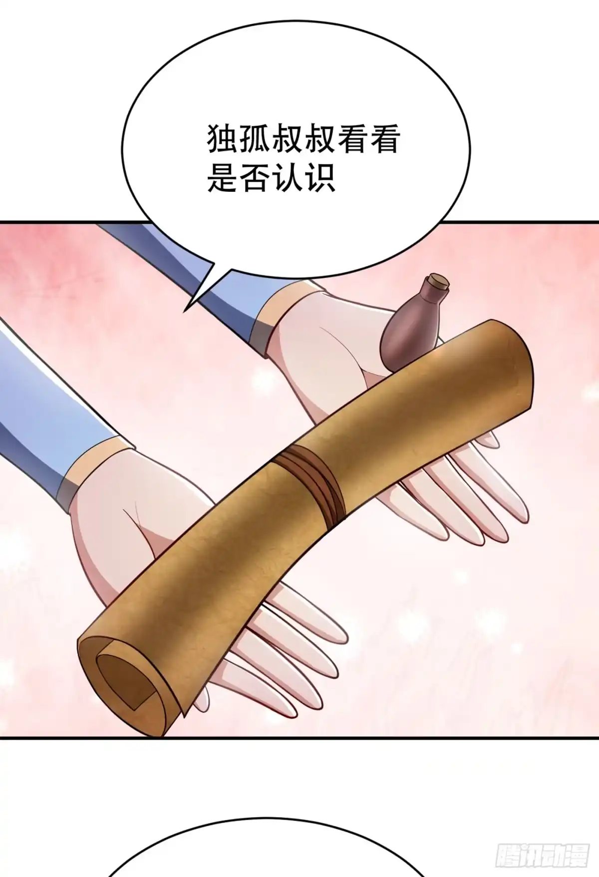 《妖者为王》116 地图残卷与丹药 第27页