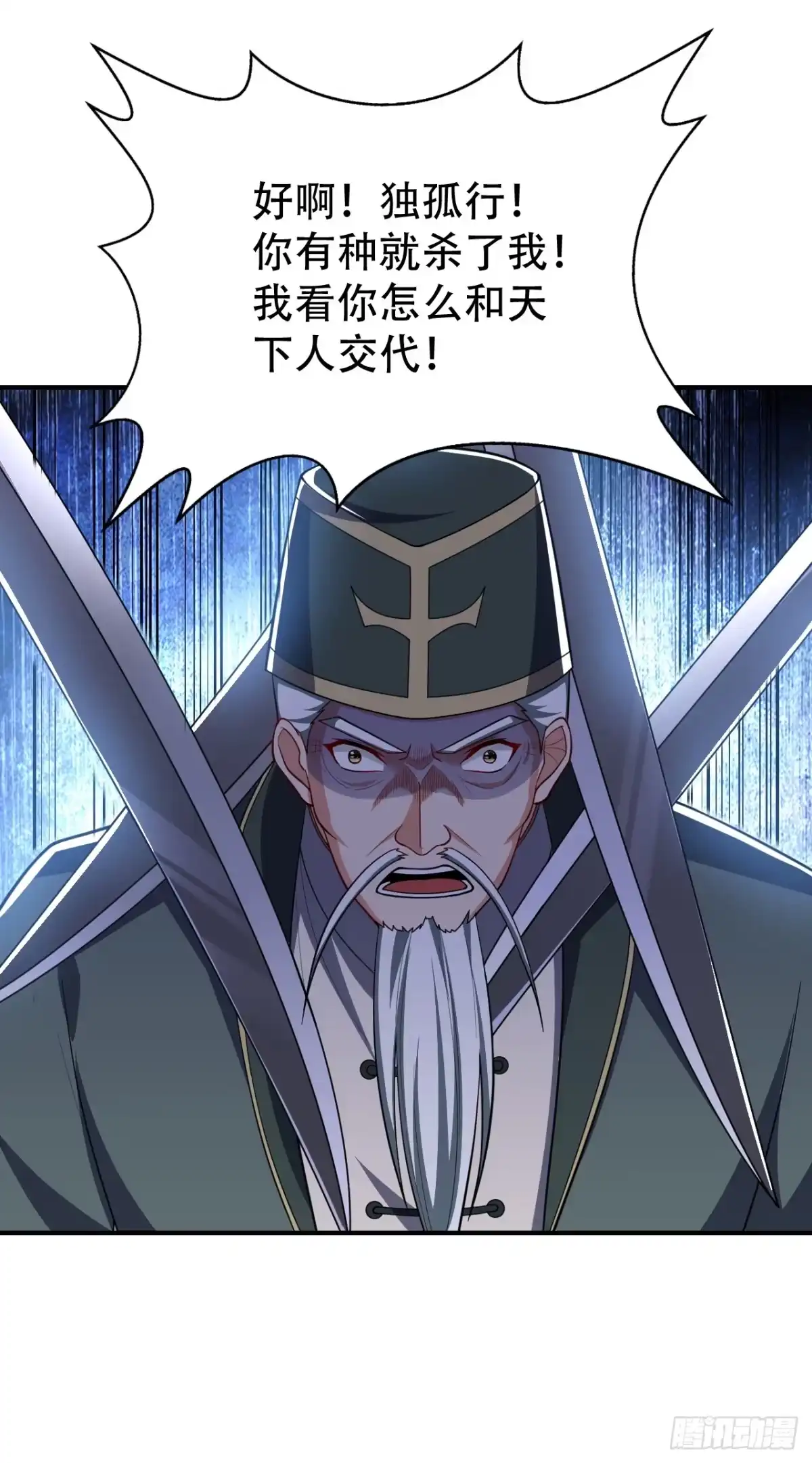 《妖者为王》116 地图残卷与丹药 第14页