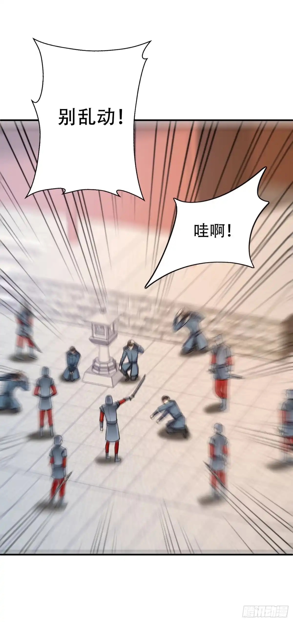 《妖者为王》116 地图残卷与丹药 第5页