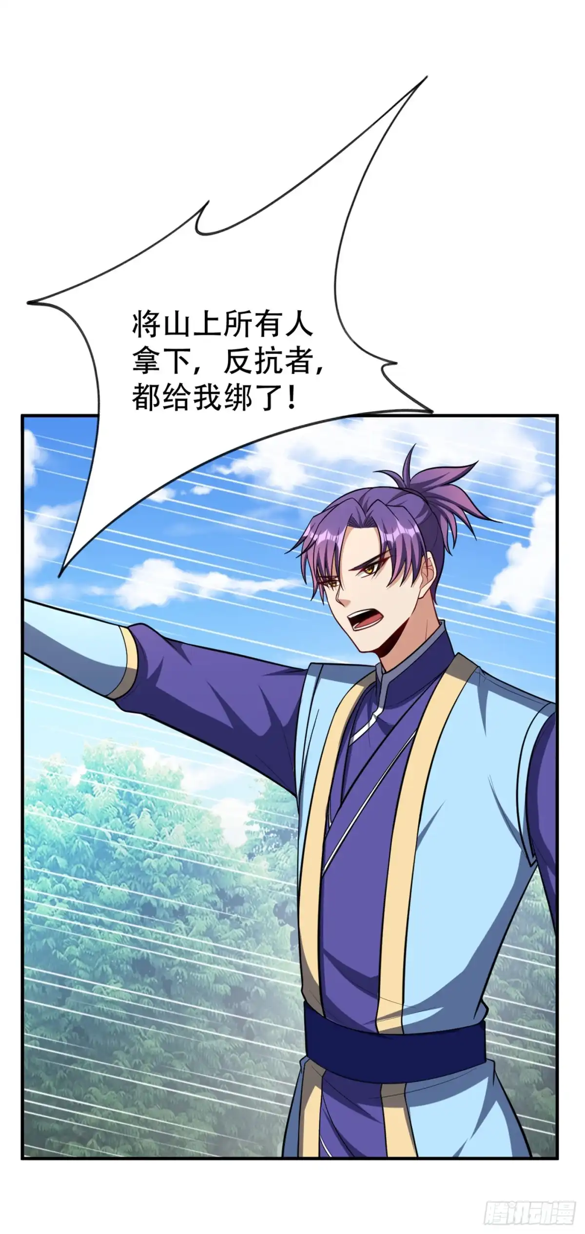 《妖者为王》116 地图残卷与丹药 第2页