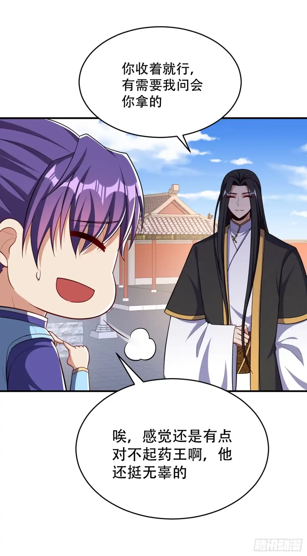 《妖者为王》116 地图残卷与丹药 第24页