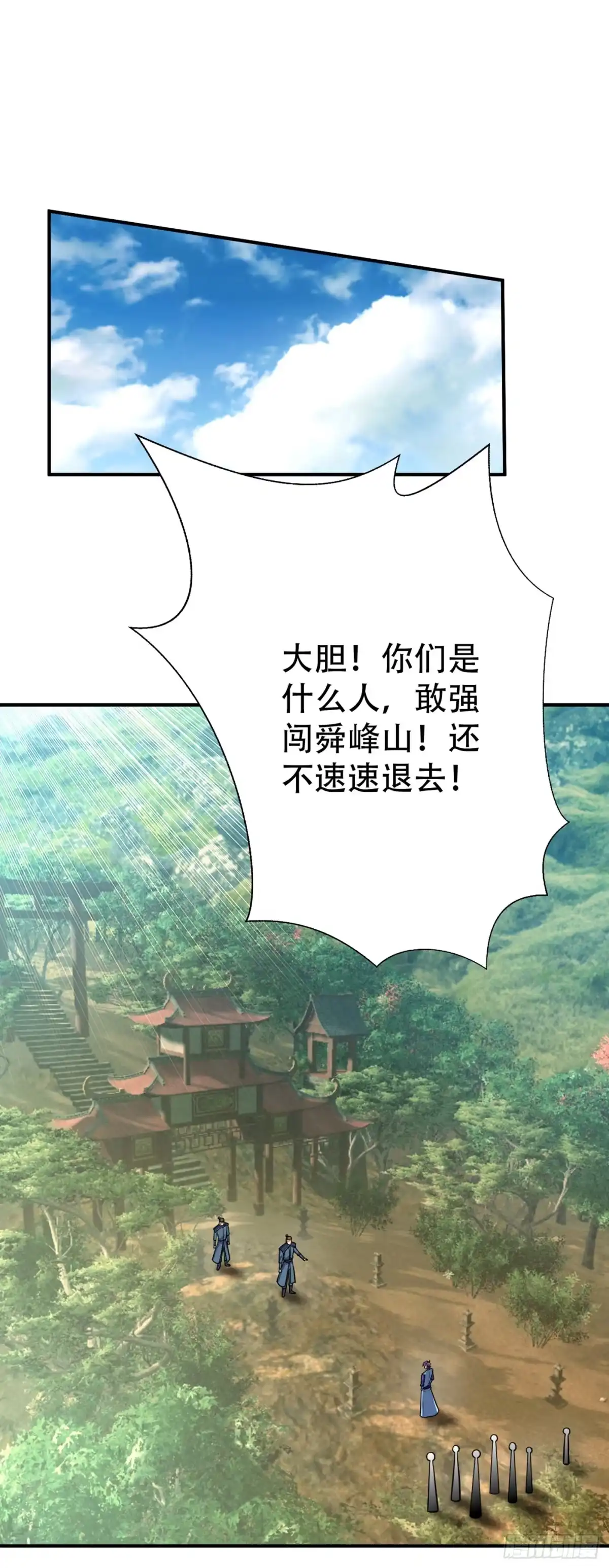 《妖者为王》116 地图残卷与丹药 第1页