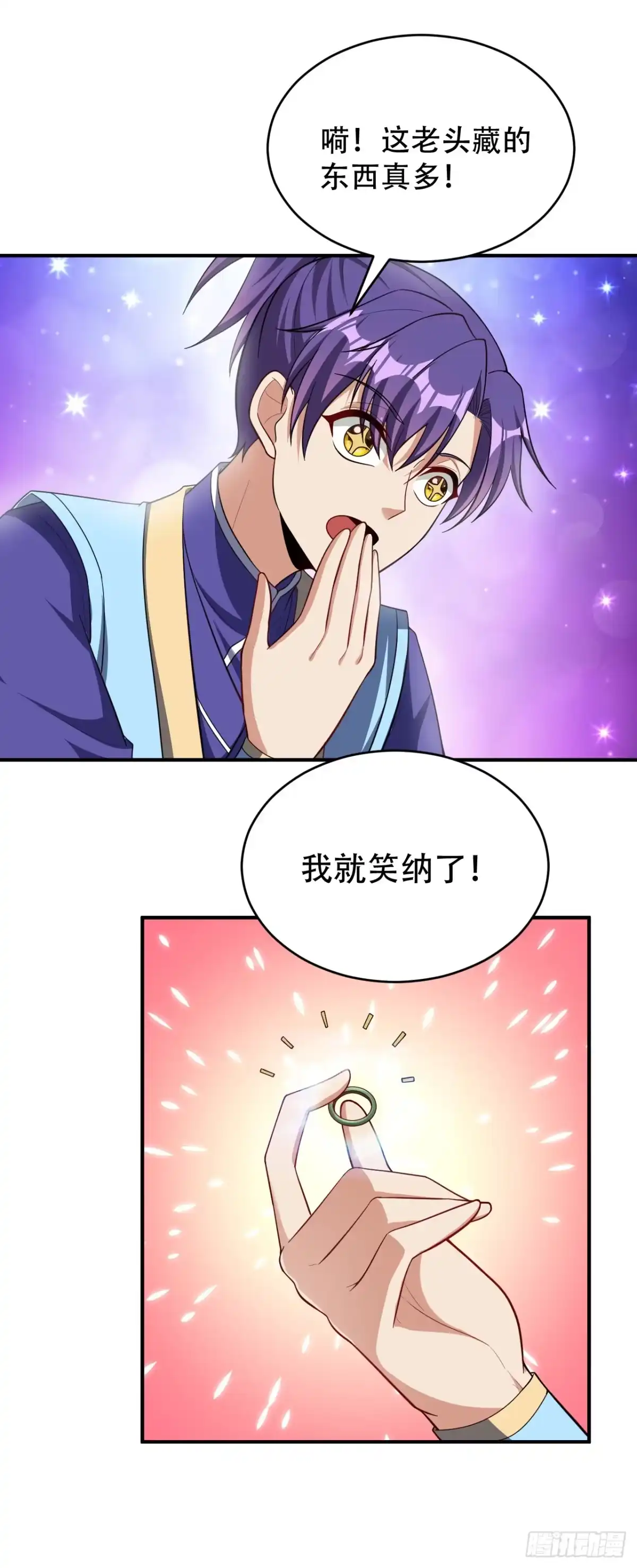 《妖者为王》116 地图残卷与丹药 第20页