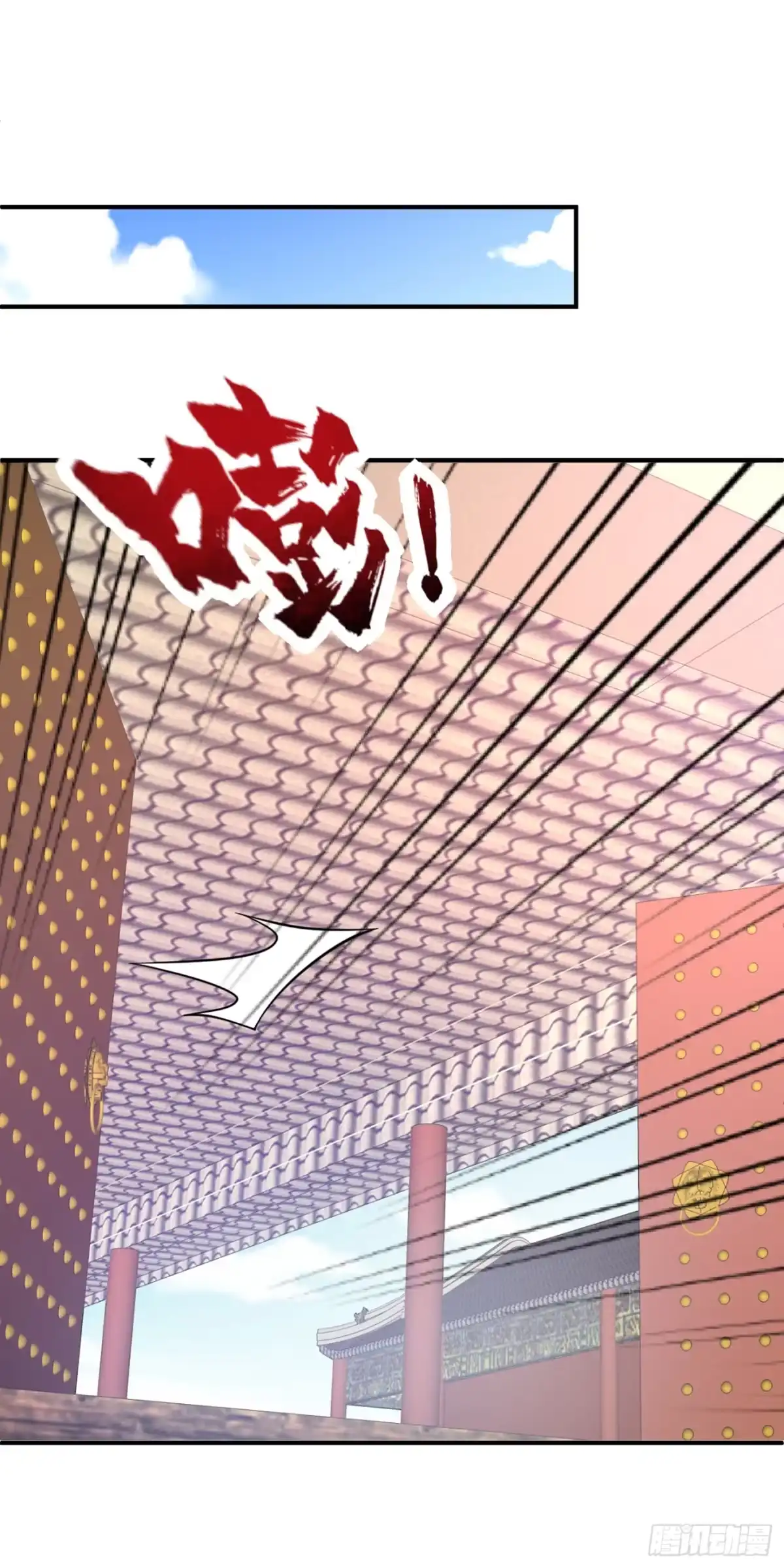 《妖者为王》116 地图残卷与丹药 第4页