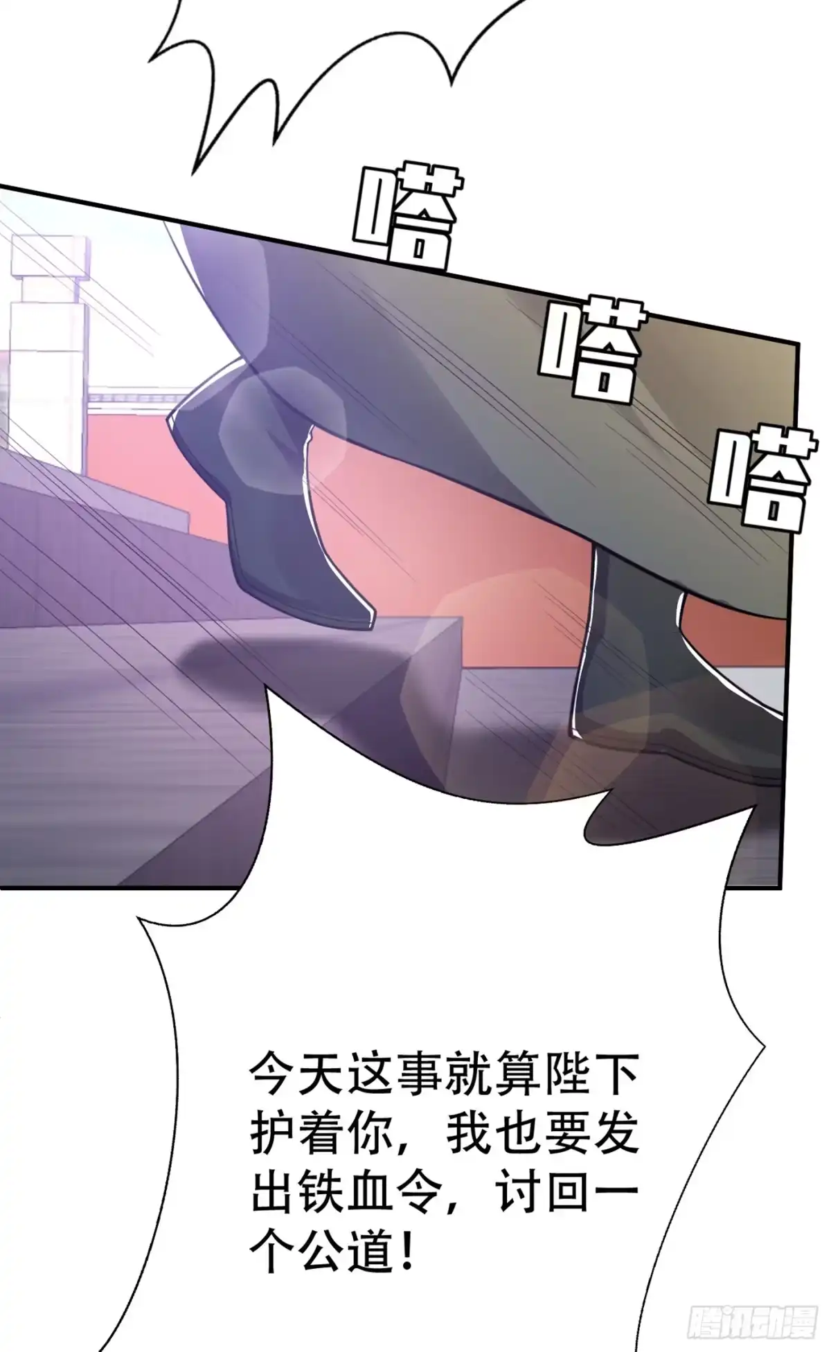 《妖者为王》116 地图残卷与丹药 第7页