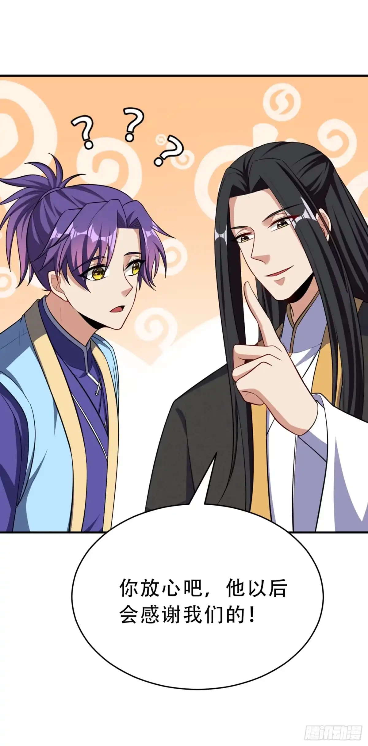 《妖者为王》116 地图残卷与丹药 第25页