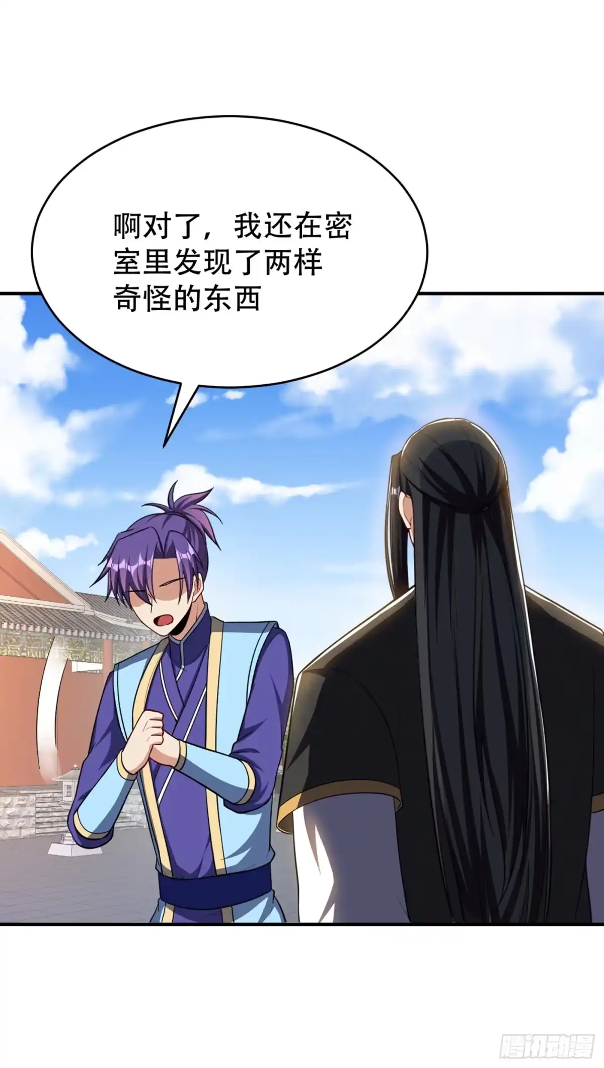 《妖者为王》116 地图残卷与丹药 第26页