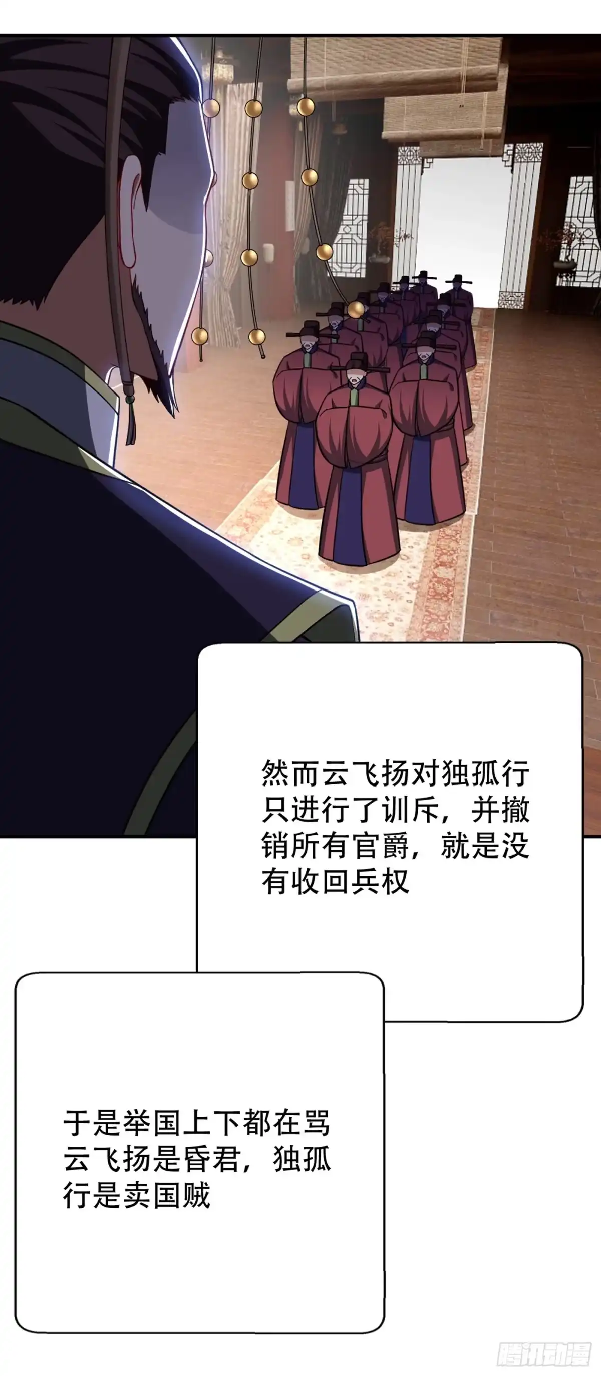 《妖者为王》117 接地气的隐宗宗主 第2页