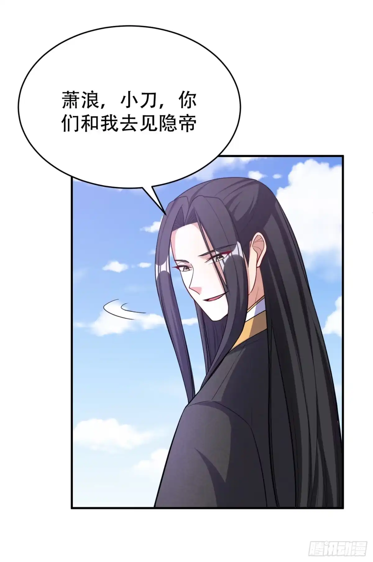 《妖者为王》117 接地气的隐宗宗主 第24页