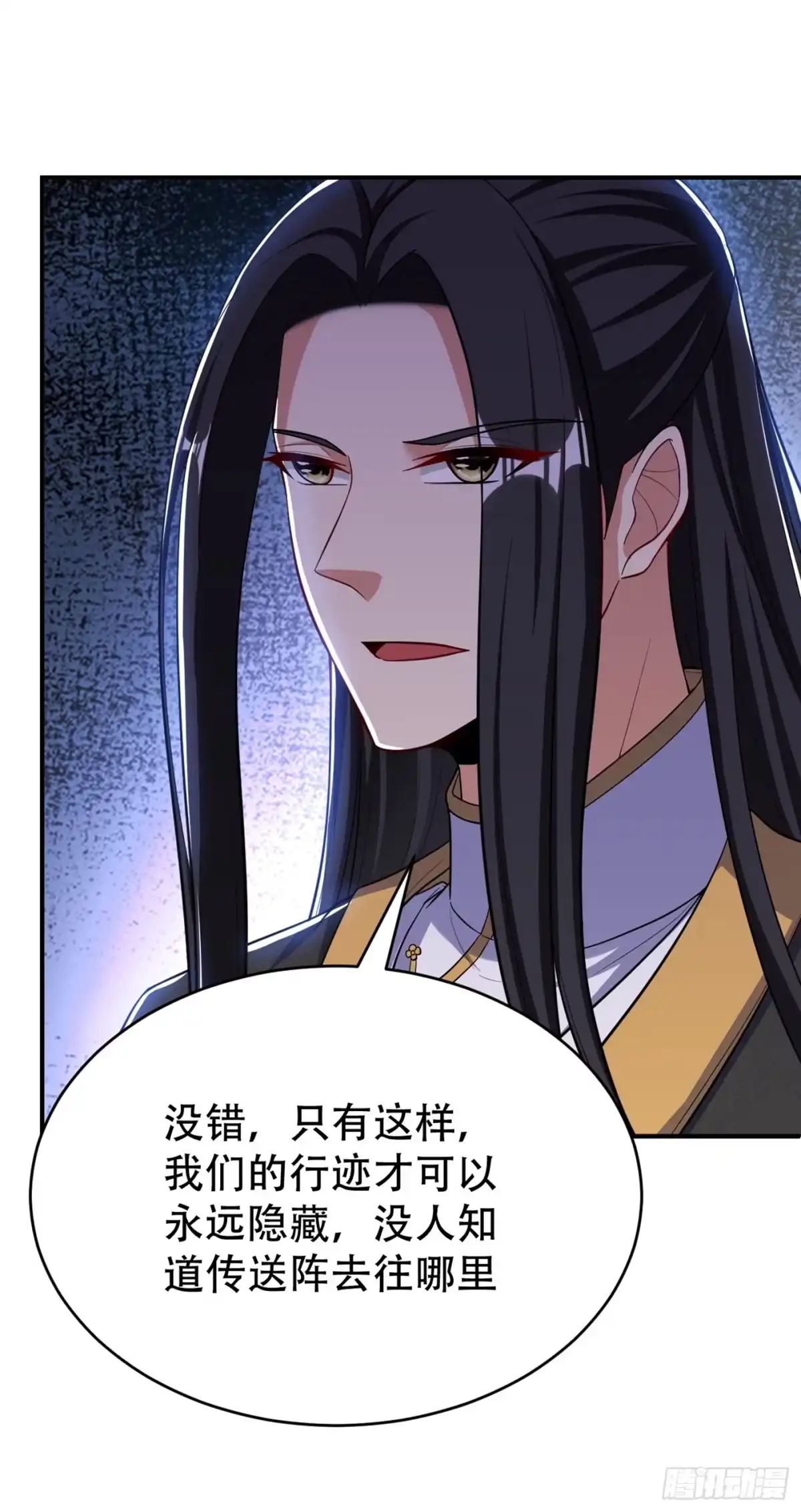 《妖者为王》117 接地气的隐宗宗主 第15页