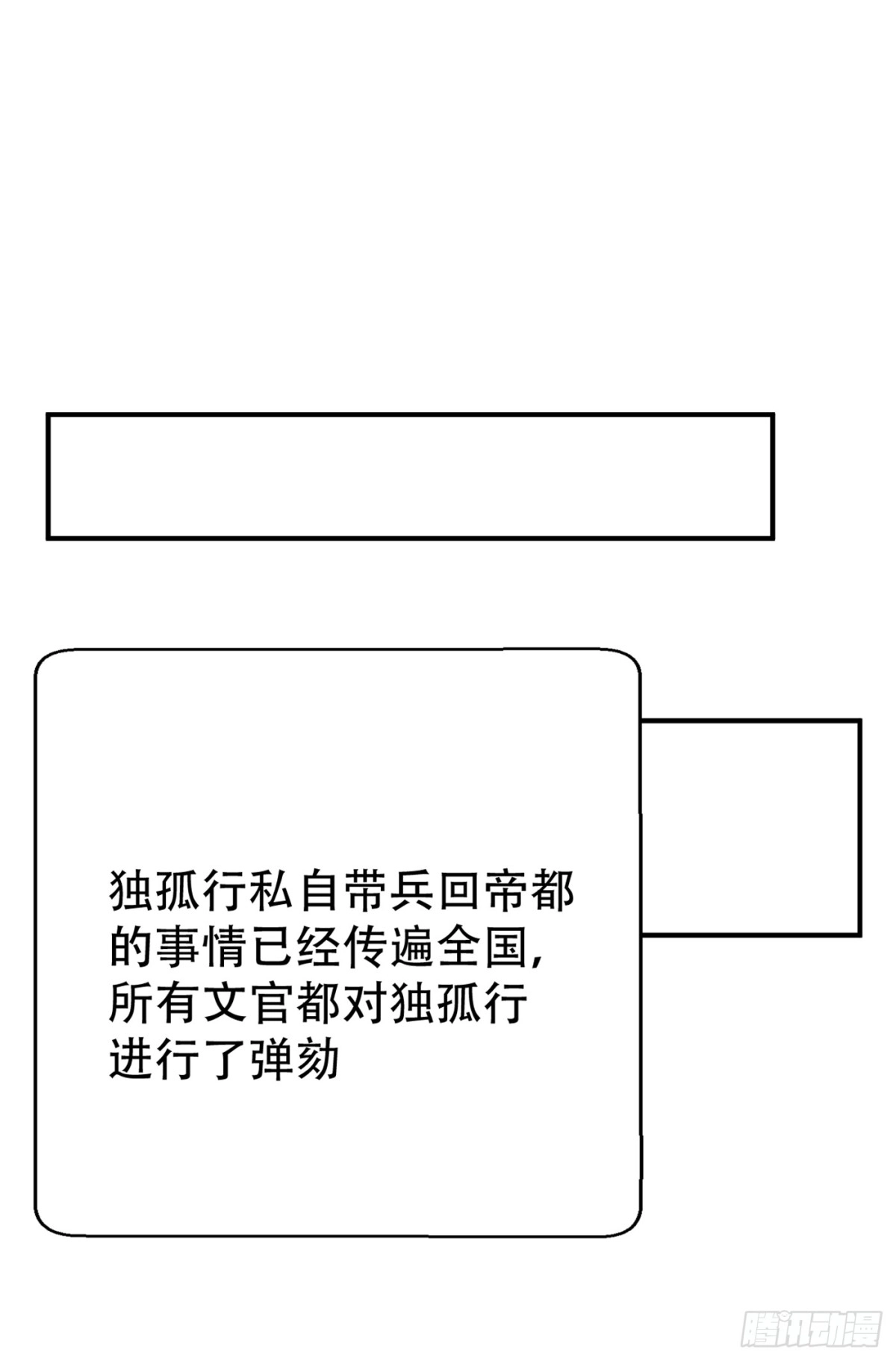 《妖者为王》117 接地气的隐宗宗主 第1页