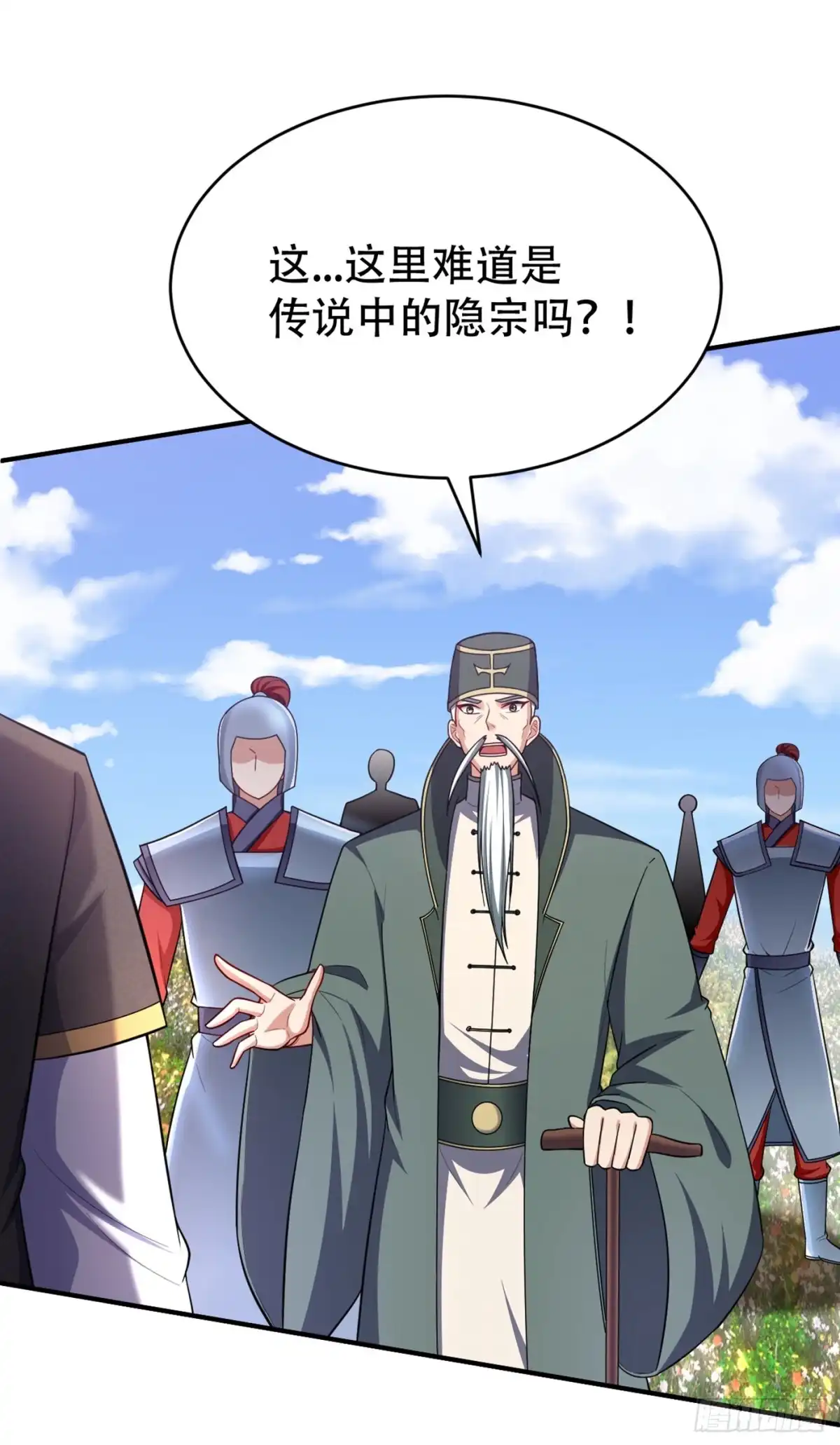 《妖者为王》117 接地气的隐宗宗主 第19页