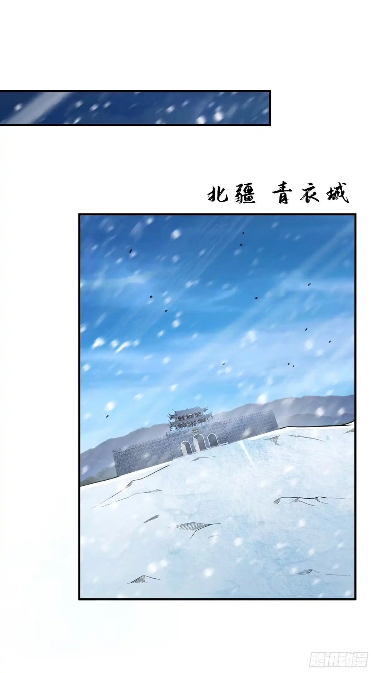 《妖者为王》117 接地气的隐宗宗主 第3页