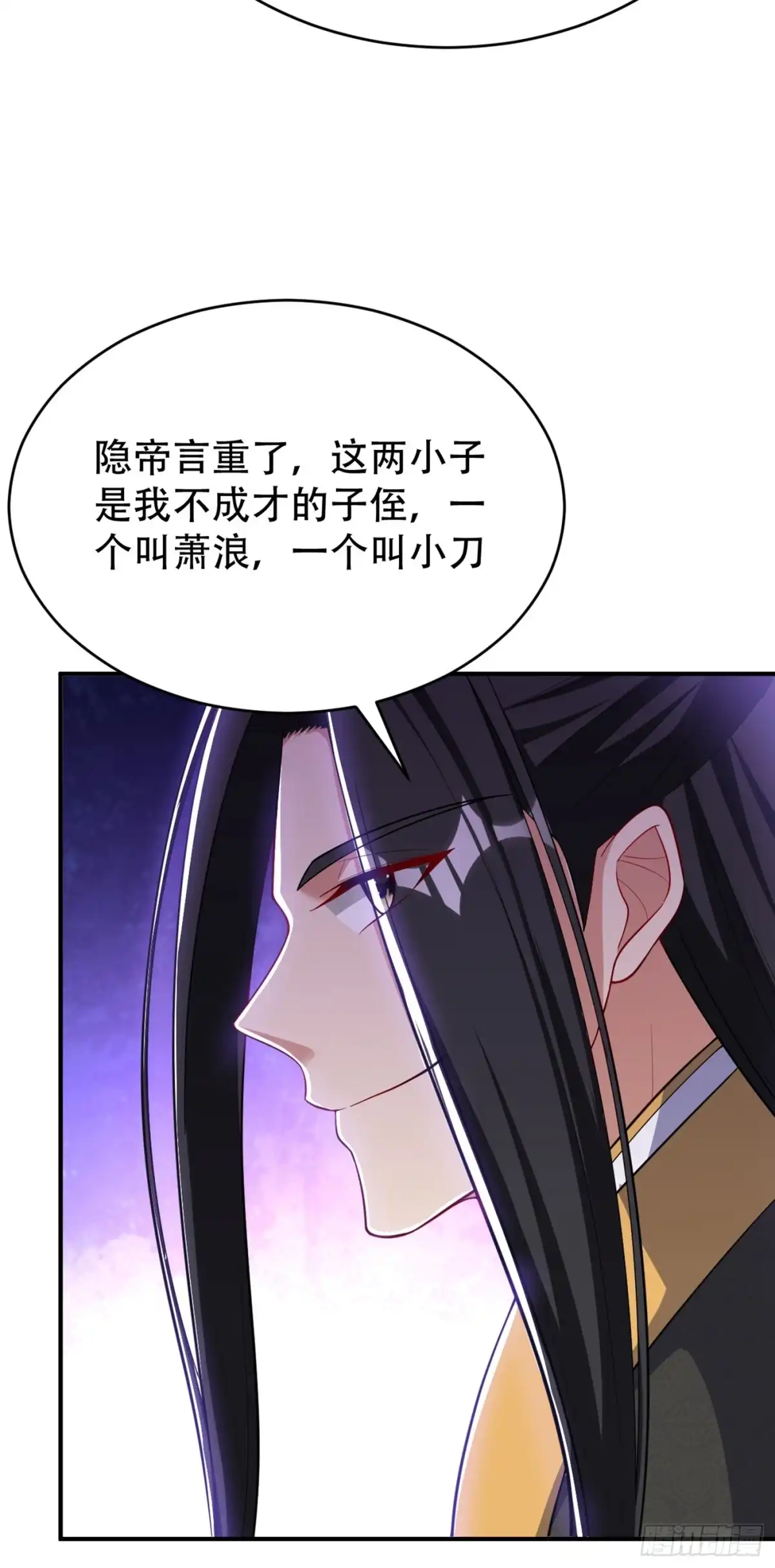 《妖者为王》117 接地气的隐宗宗主 第35页