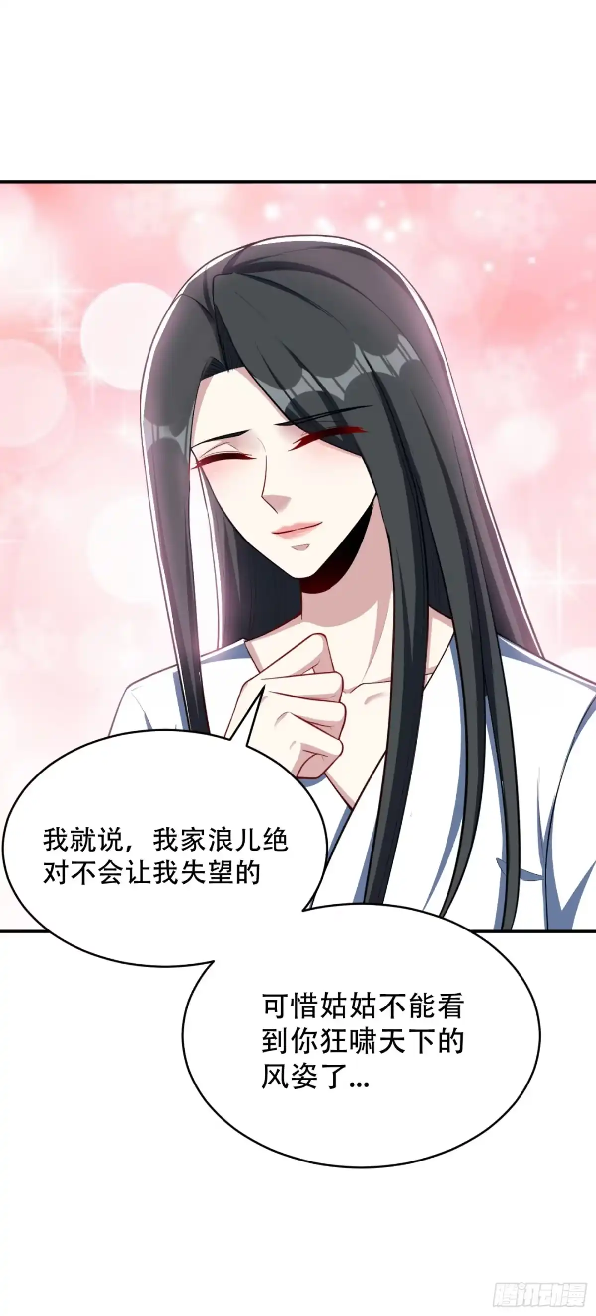 《妖者为王》118 立小刀为少宗主！ 第31页