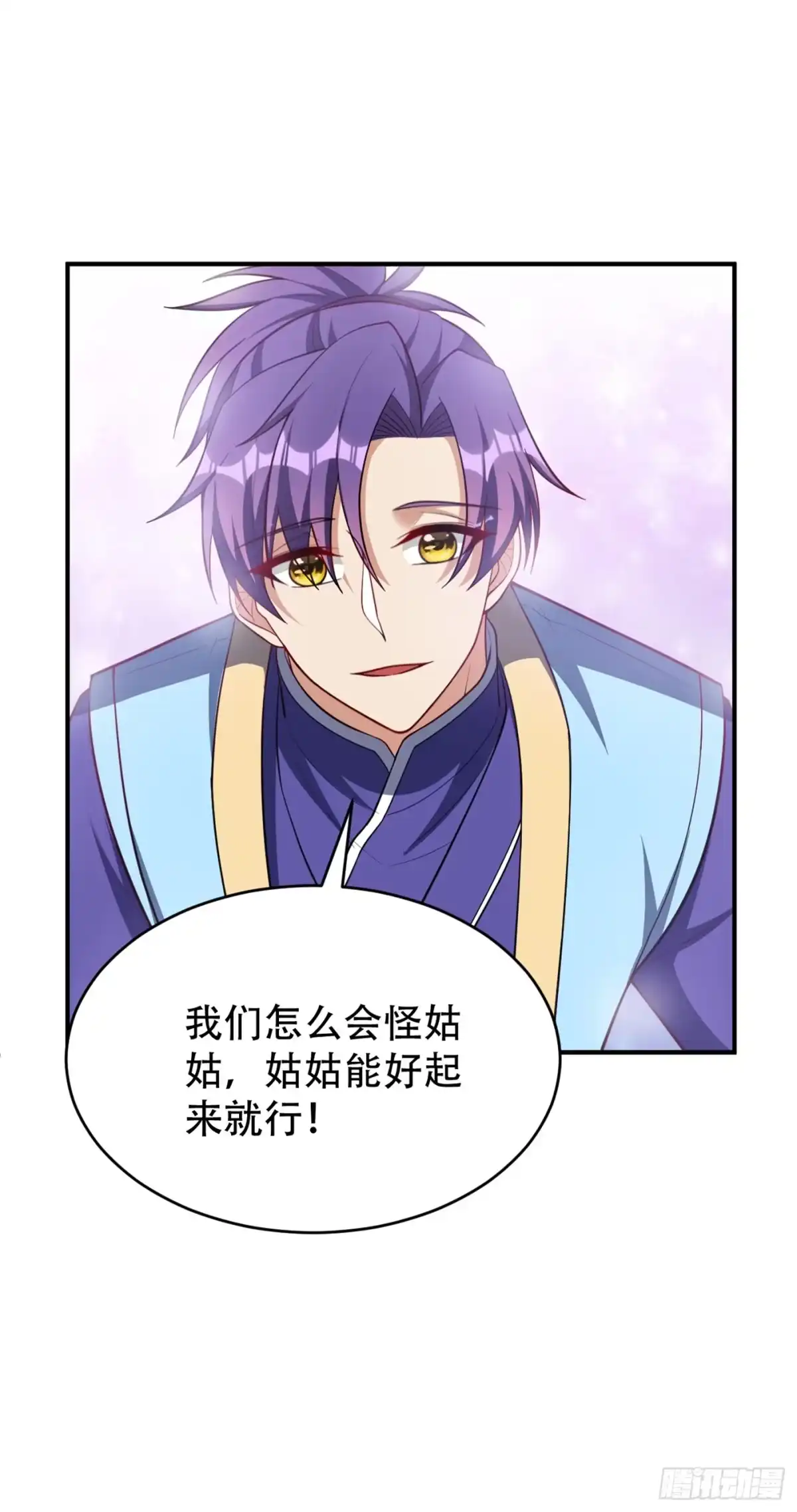 《妖者为王》118 立小刀为少宗主！ 第28页