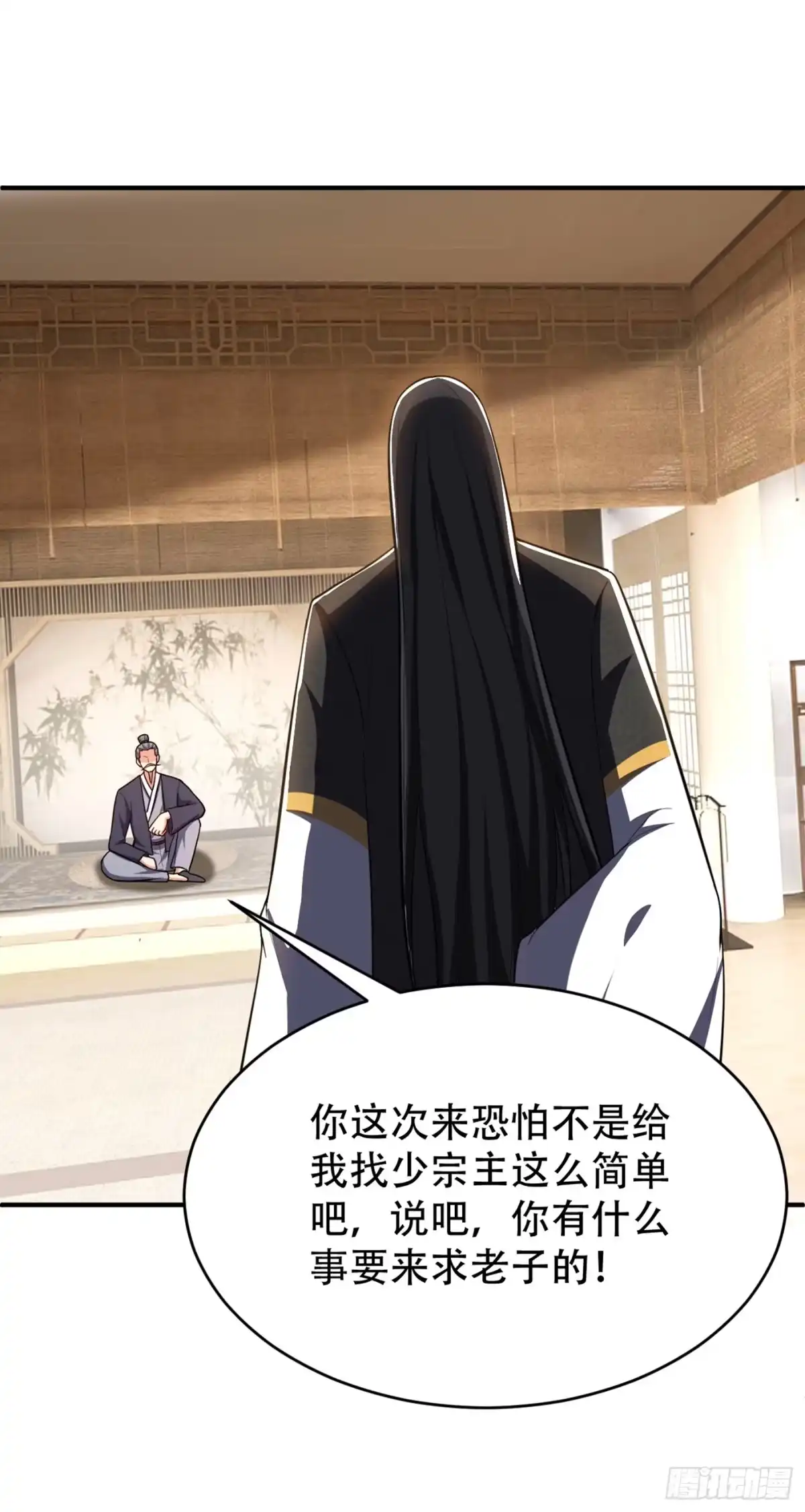 《妖者为王》118 立小刀为少宗主！ 第10页