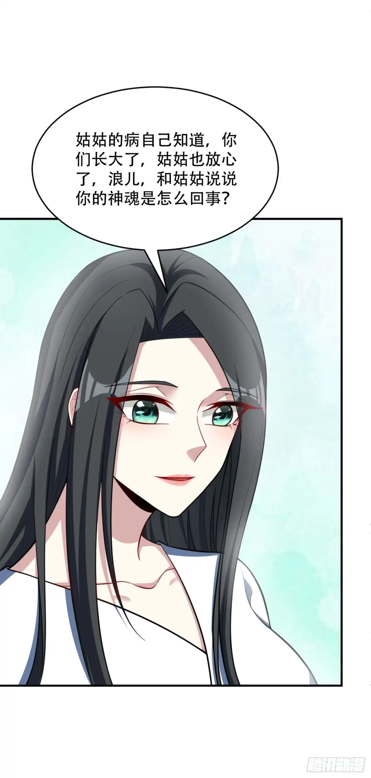 《妖者为王》118 立小刀为少宗主！ 第29页