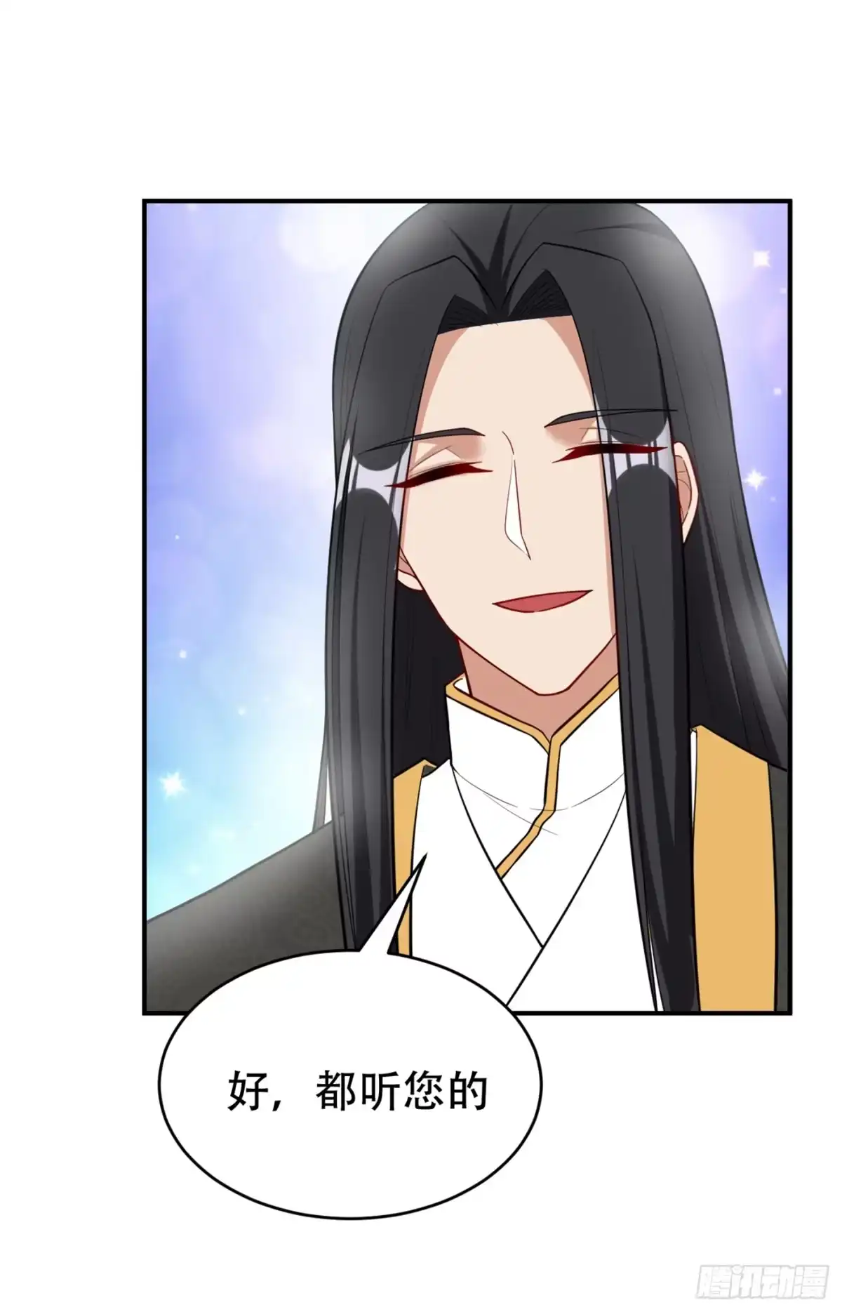 《妖者为王》118 立小刀为少宗主！ 第9页