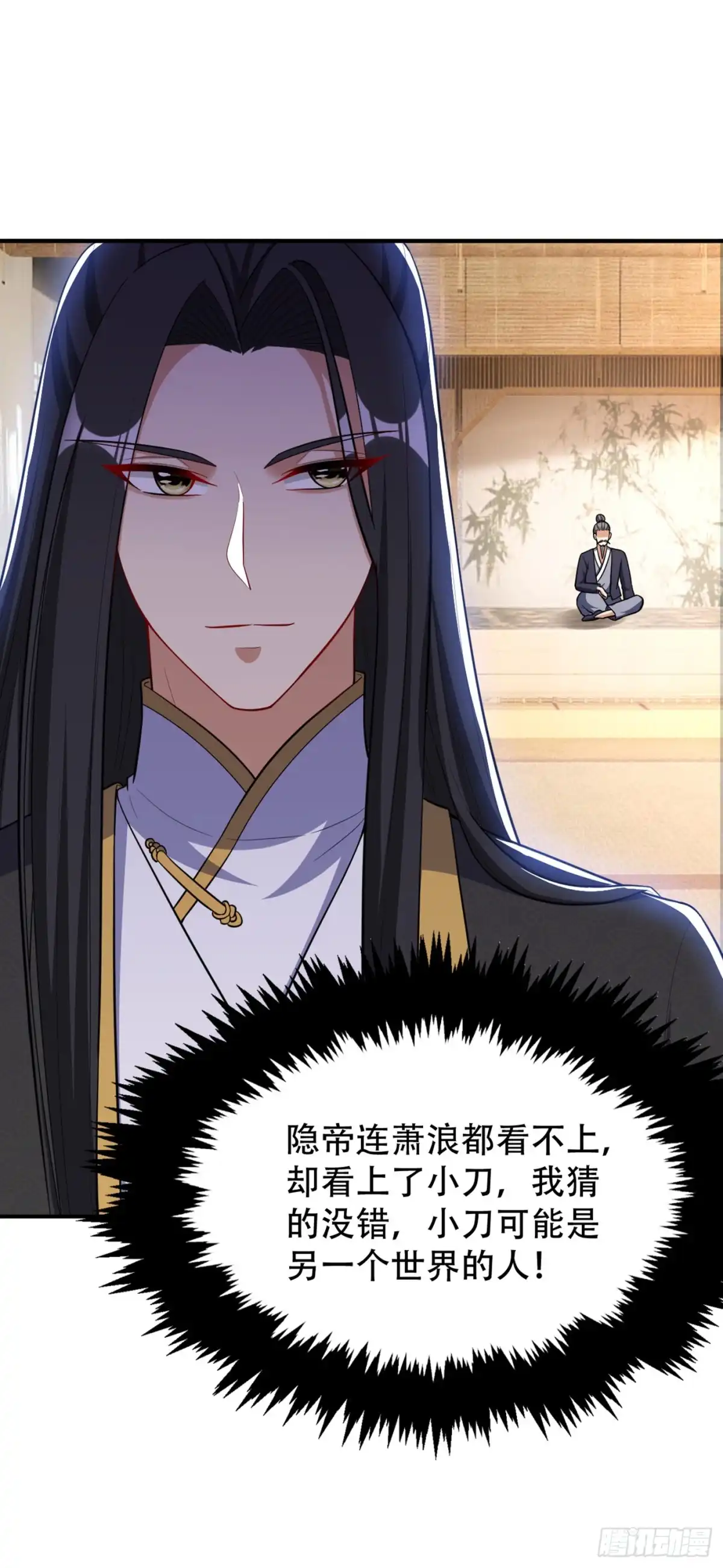 《妖者为王》118 立小刀为少宗主！ 第19页