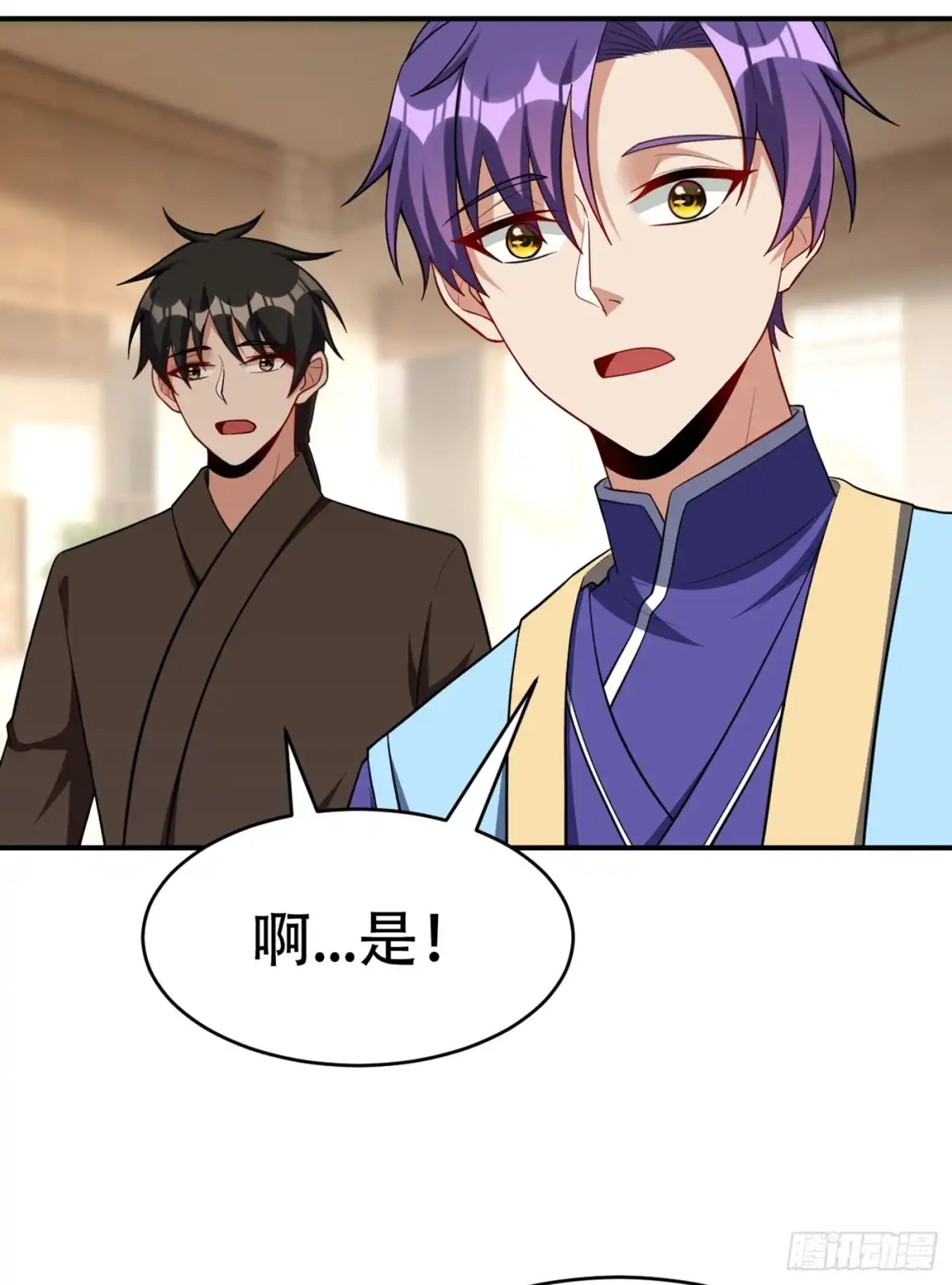 《妖者为王》118 立小刀为少宗主！ 第5页