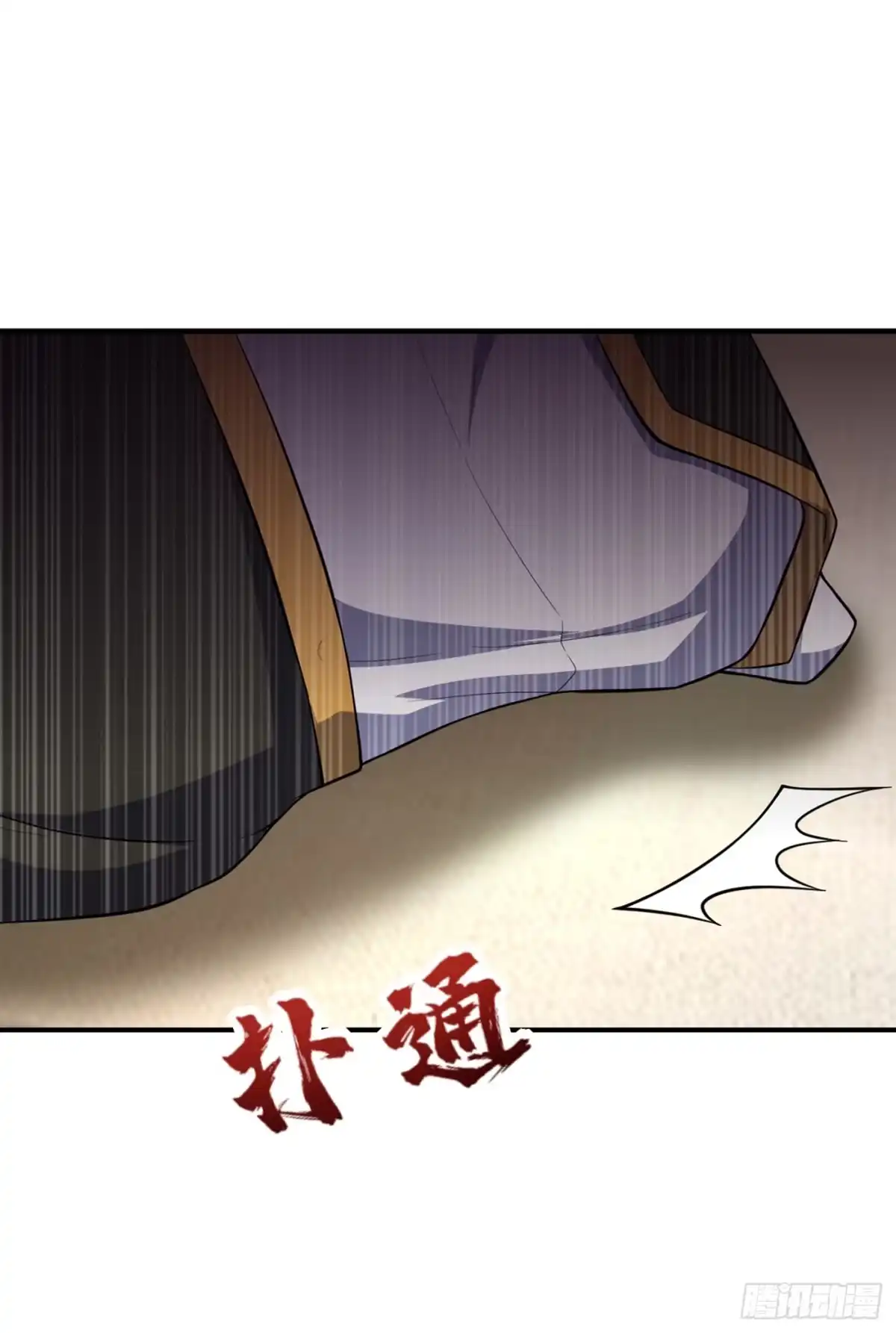 《妖者为王》118 立小刀为少宗主！ 第11页